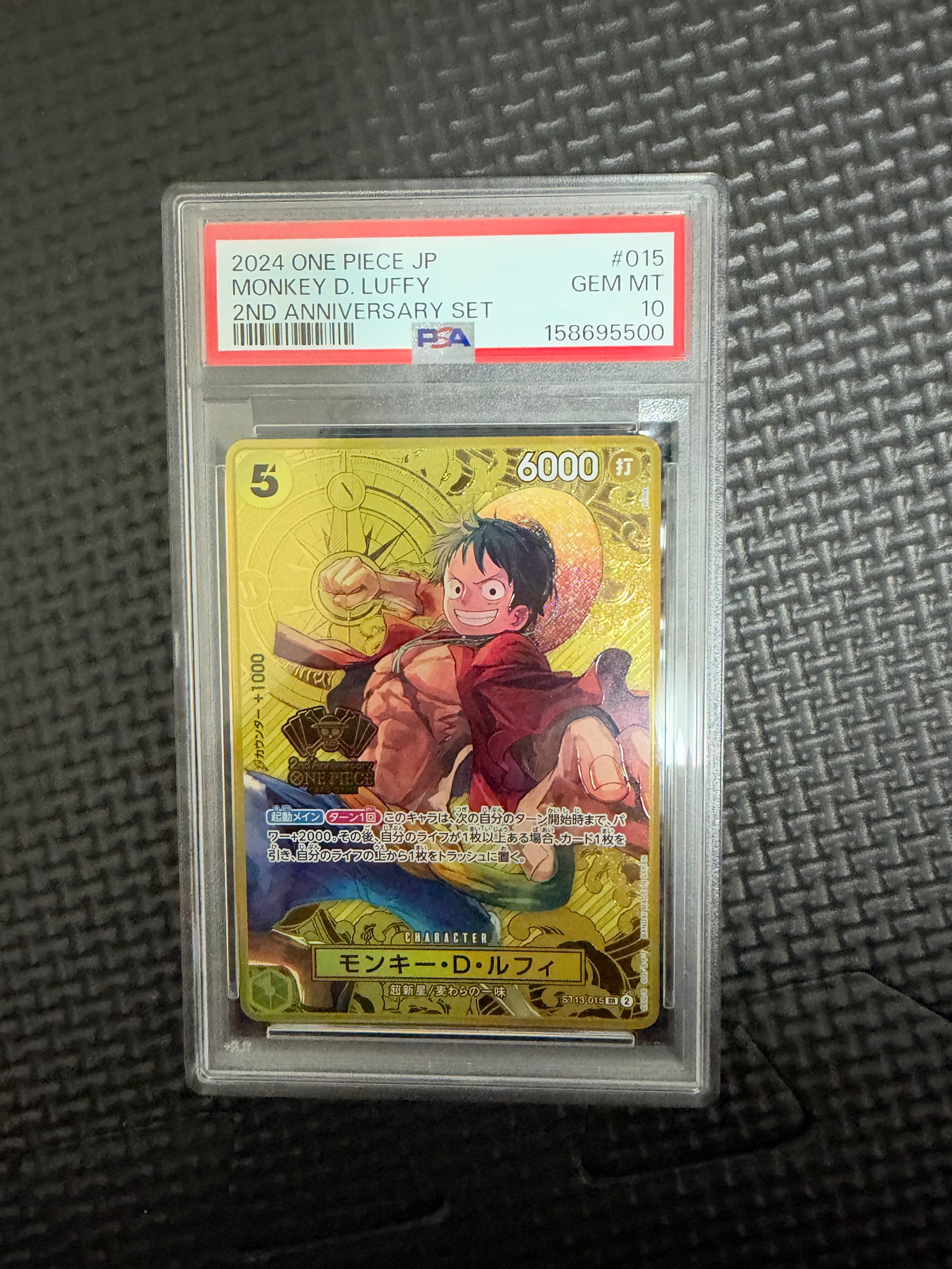 PSA10】モンキー・D・ルフィ SR [ST13-015](スペシャルグッズセット