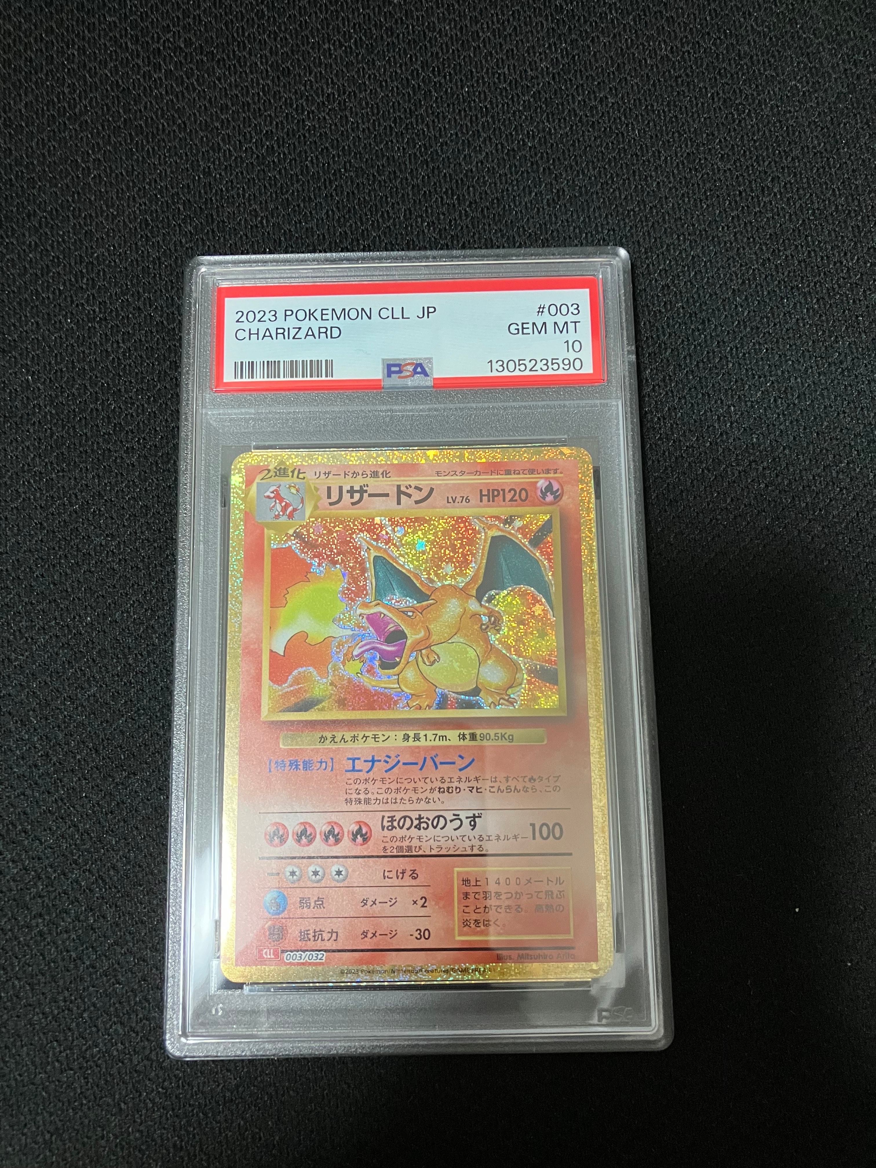 リザードン [CLL 003/032](ポケモンカードゲーム Classic)