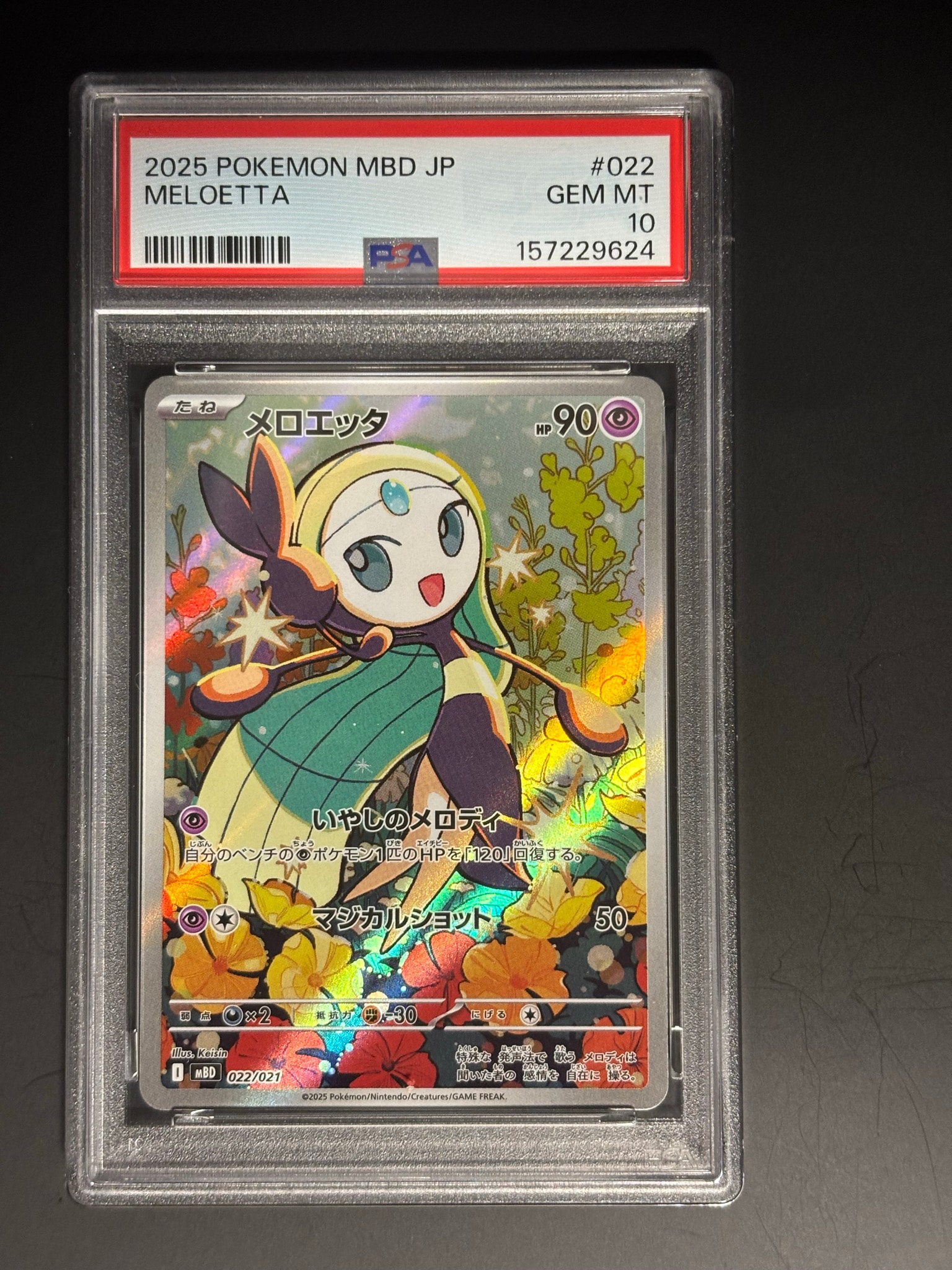 PSA10 メロエッタ 027強化拡張パック GGEND PSA10 メロエッタ 027強化拡張パック GGEND PSA10 メロエッタ 027強化