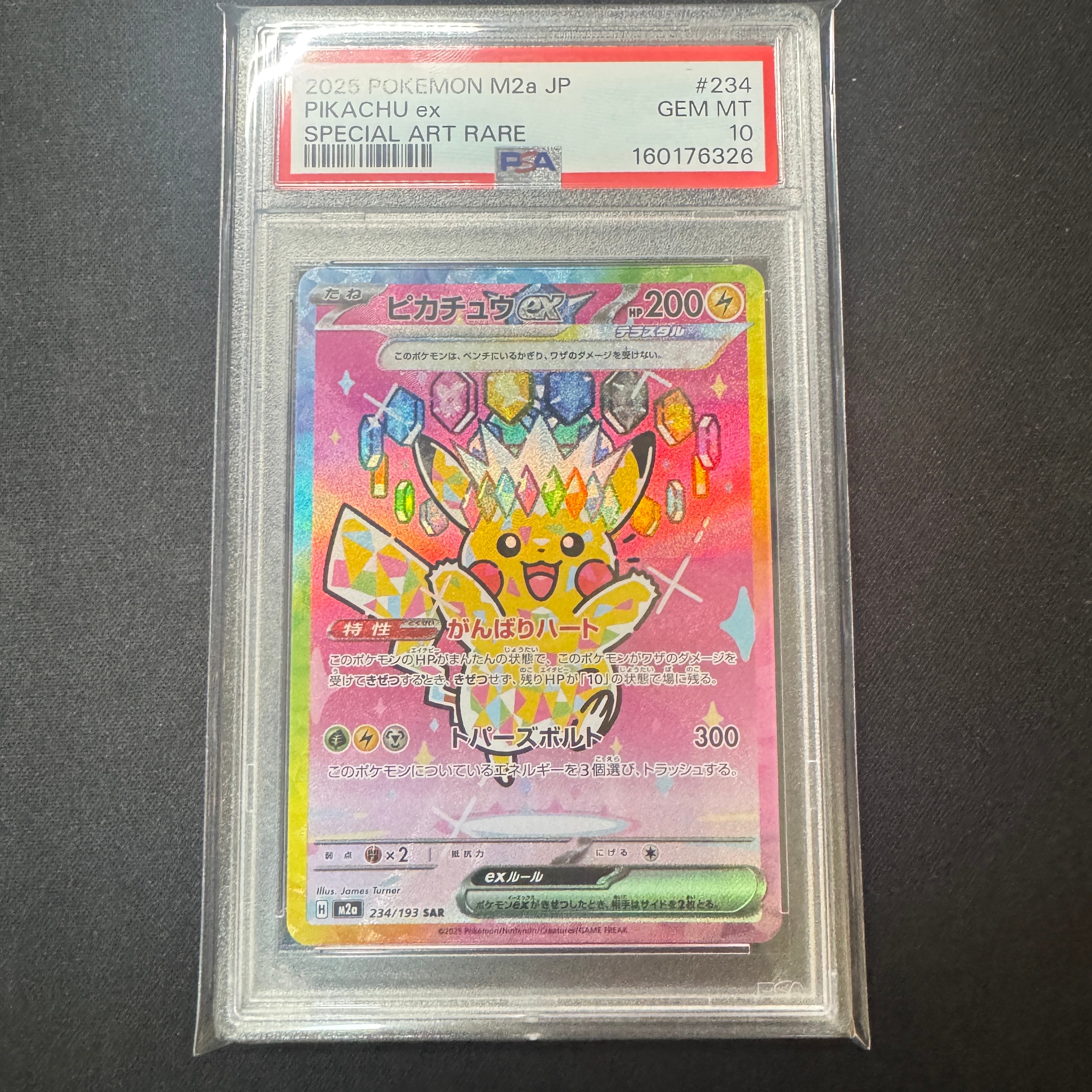 ピカチュウex SAR [M2a 234/193](ハイクラスパック「MEGAドリームex」)