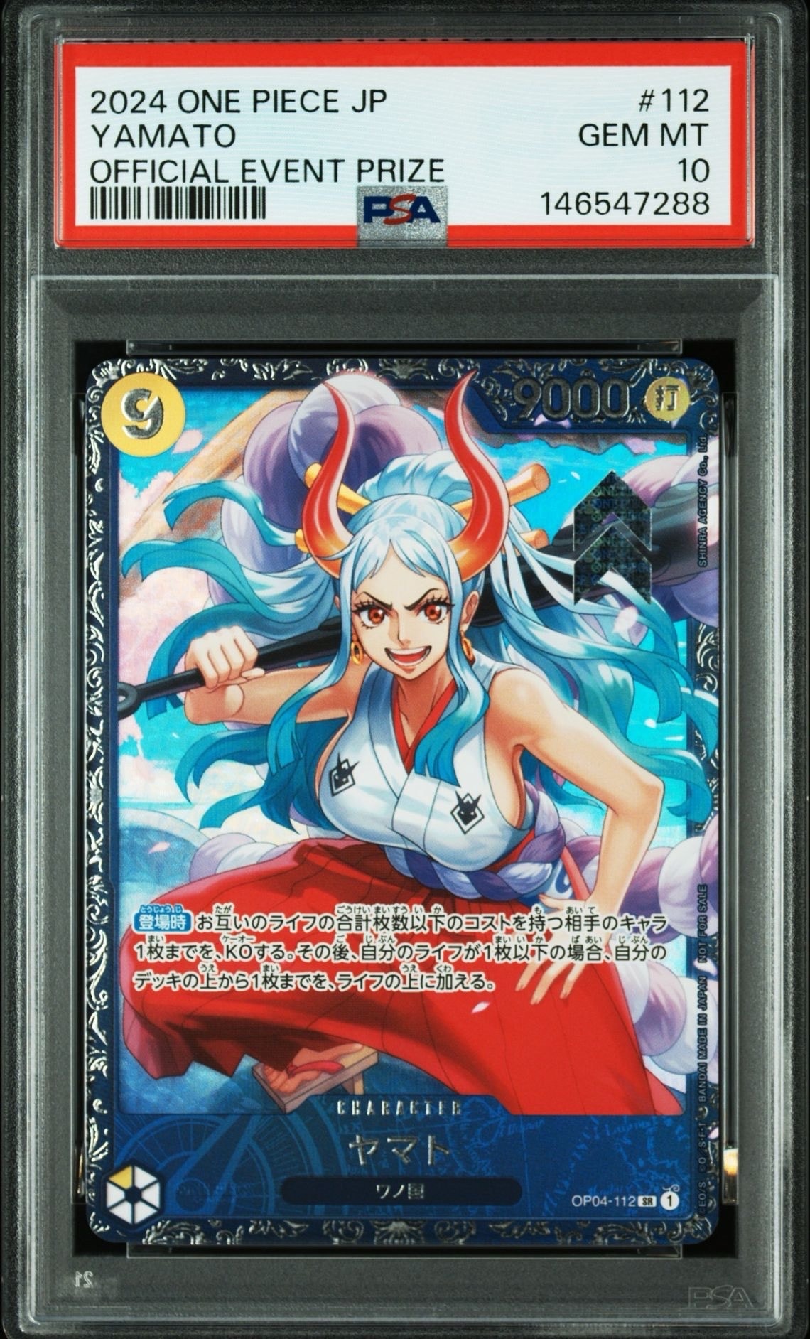 ヤマト SR (フラシヤマト) [OP04-112] (フラッグシップバトル ベスト8記念品)