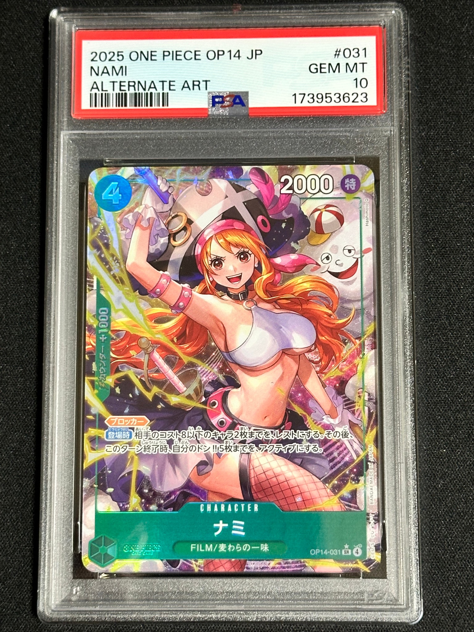 ナミ SR-P [OP14-031](ブースターパック「蒼海の七傑」)通販・買取