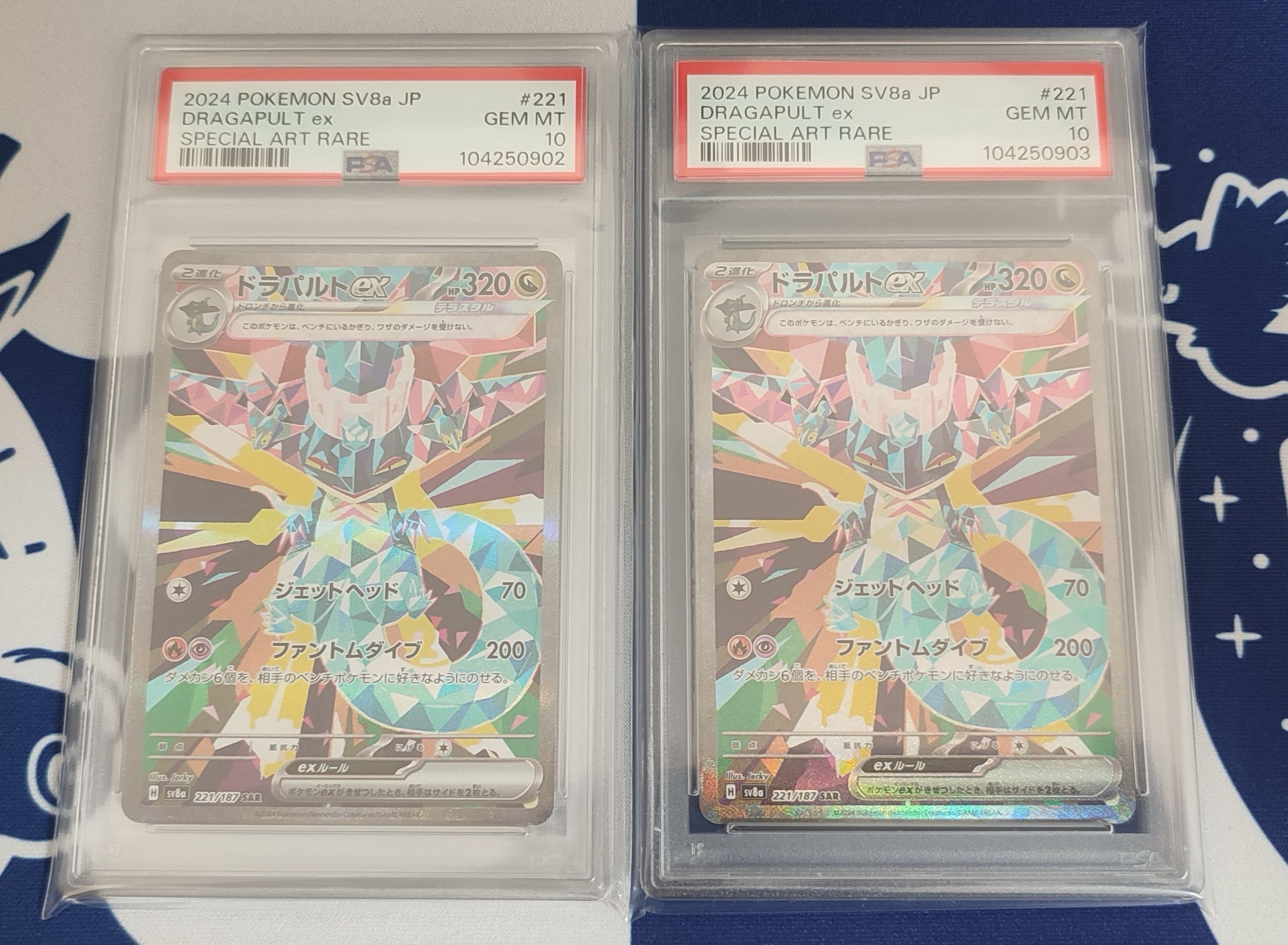 ドラパルトex SAR [SV8a 221/187](ハイクラスパック「テラスタルフェスex」)