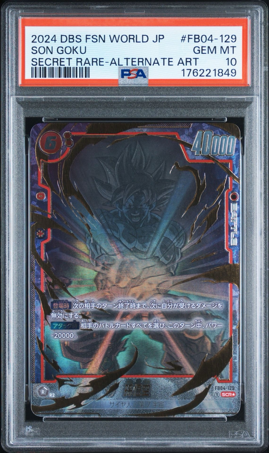 PSA10】孫悟空 SCR☆ [FB04-129](フュージョンワールド「ブースター