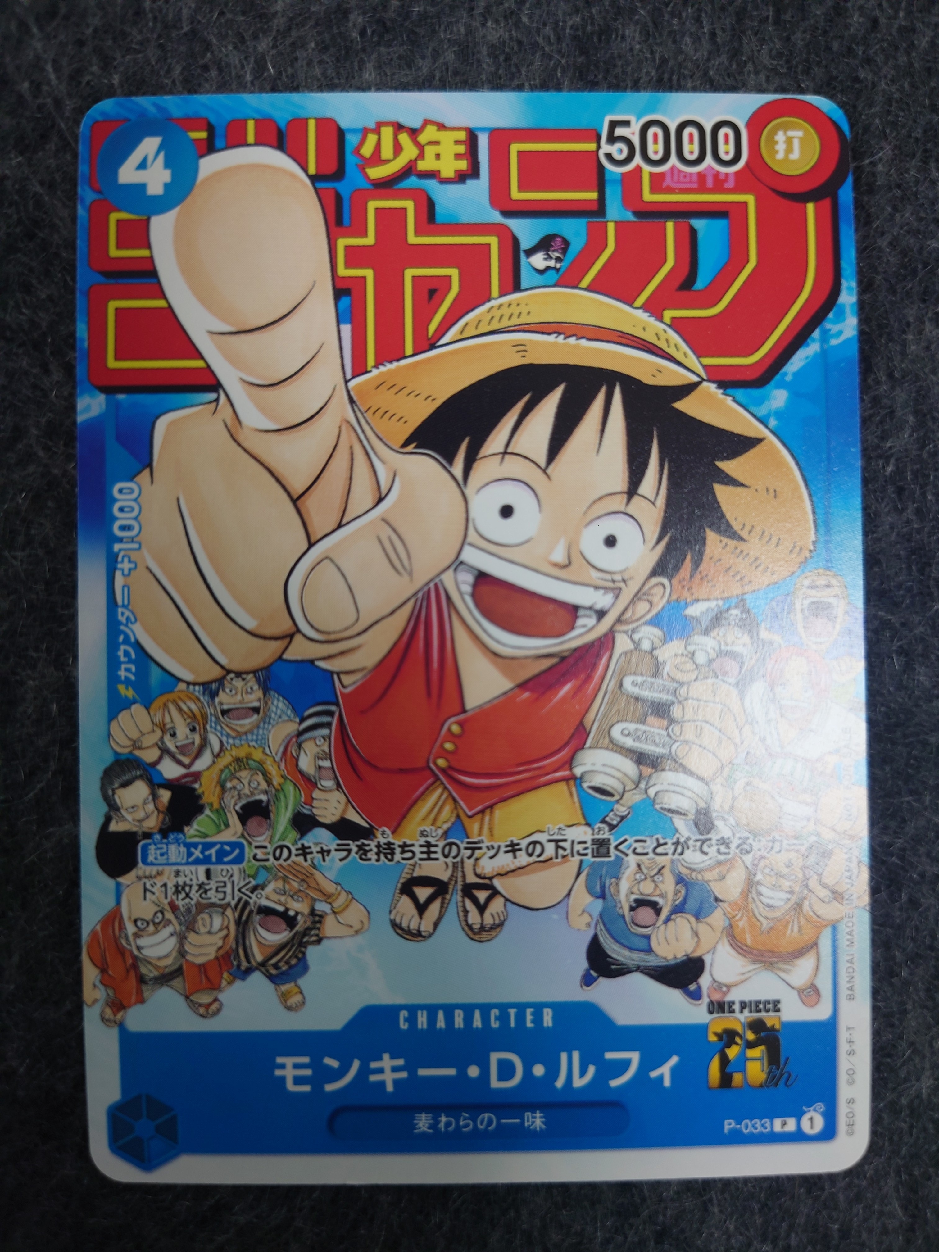 PSA10】モンキー・D・ルフィ [P-033] (週刊少年ジャンプ2023年1月7日号