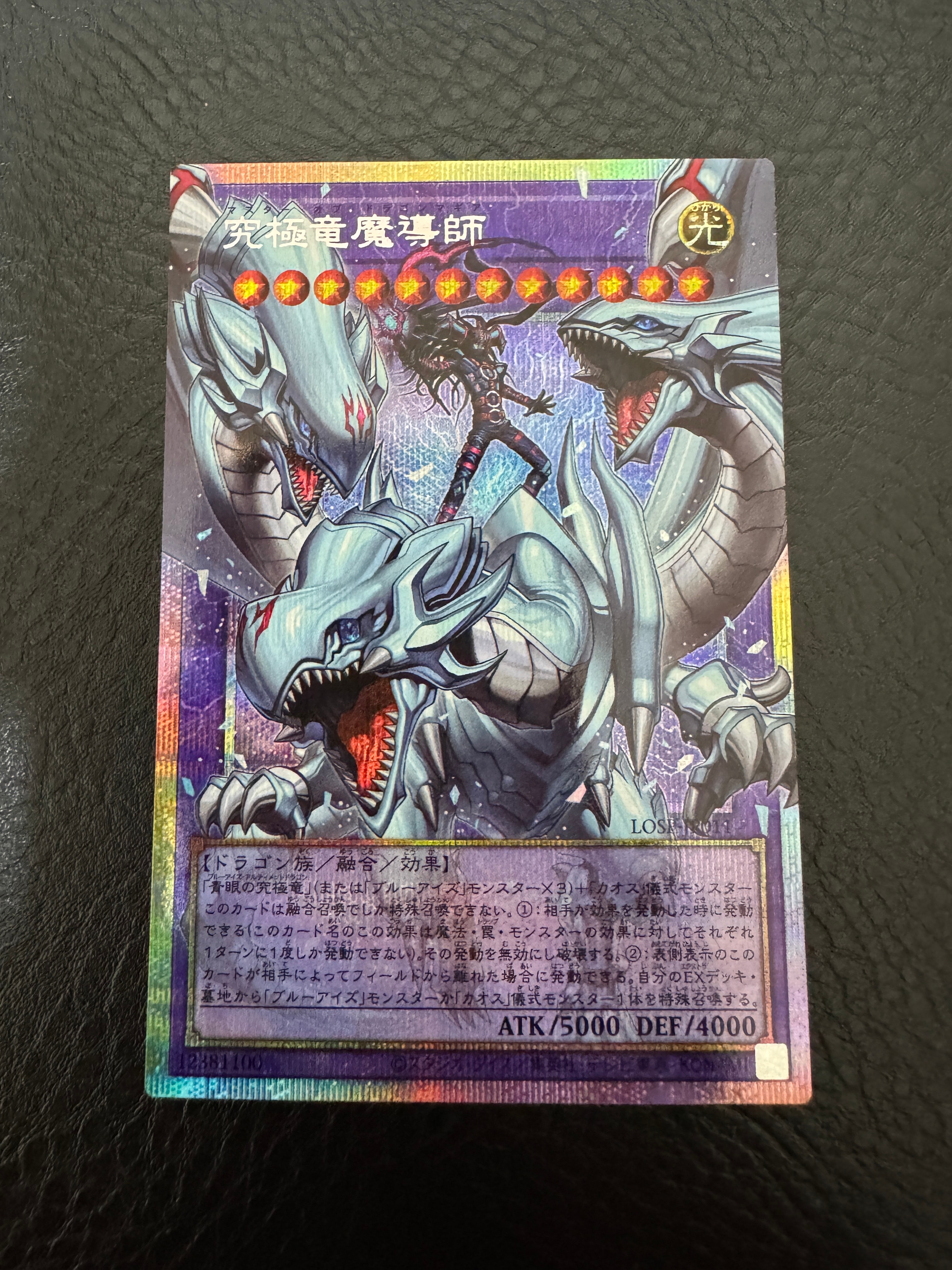 ドラゴン・導きの呼笛(青眼の白龍) GMR(グランドマスターレア