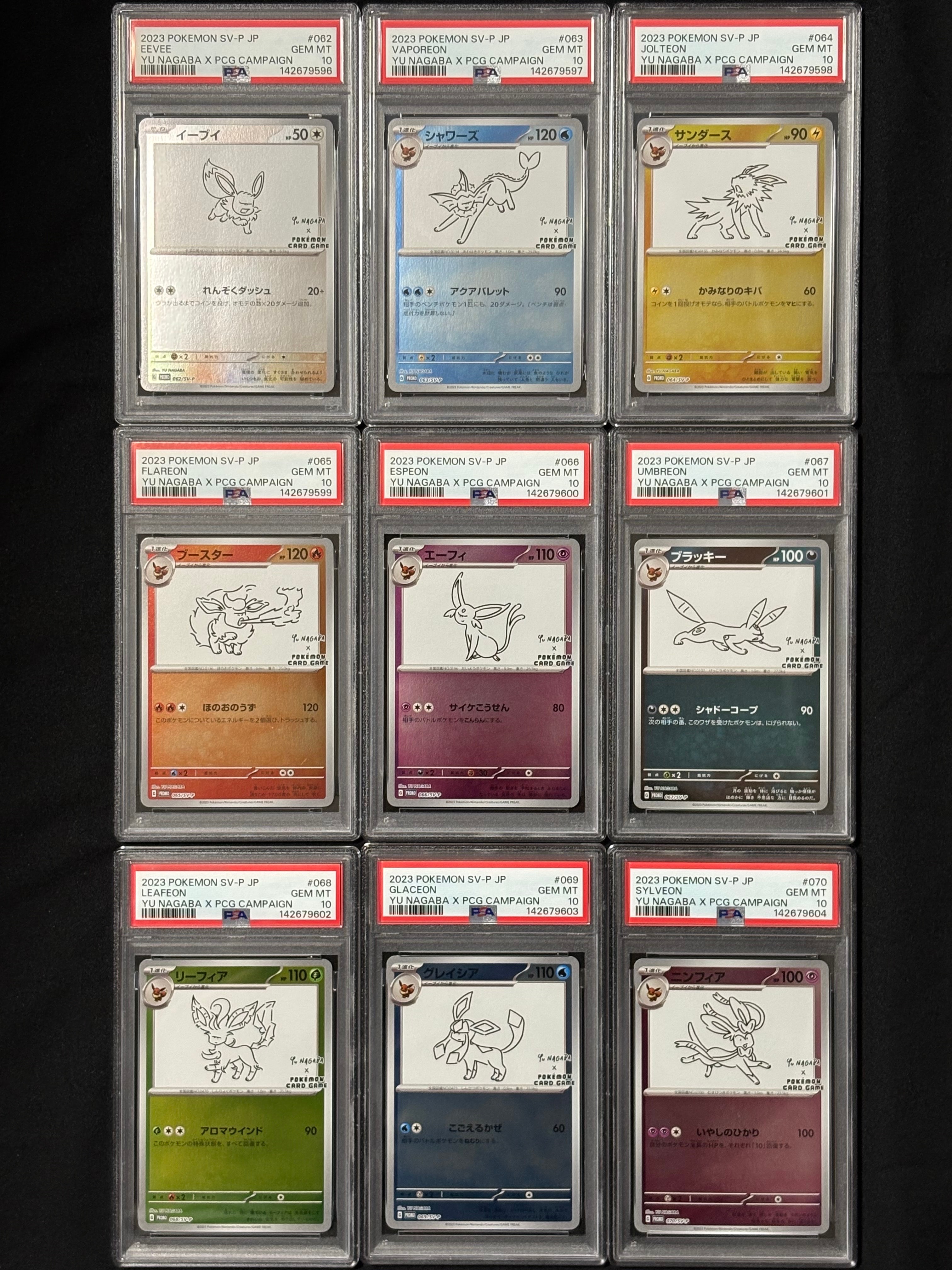 PSA10】ポケモンカードゲーム YU NAGABA × ポケモンカードゲーム