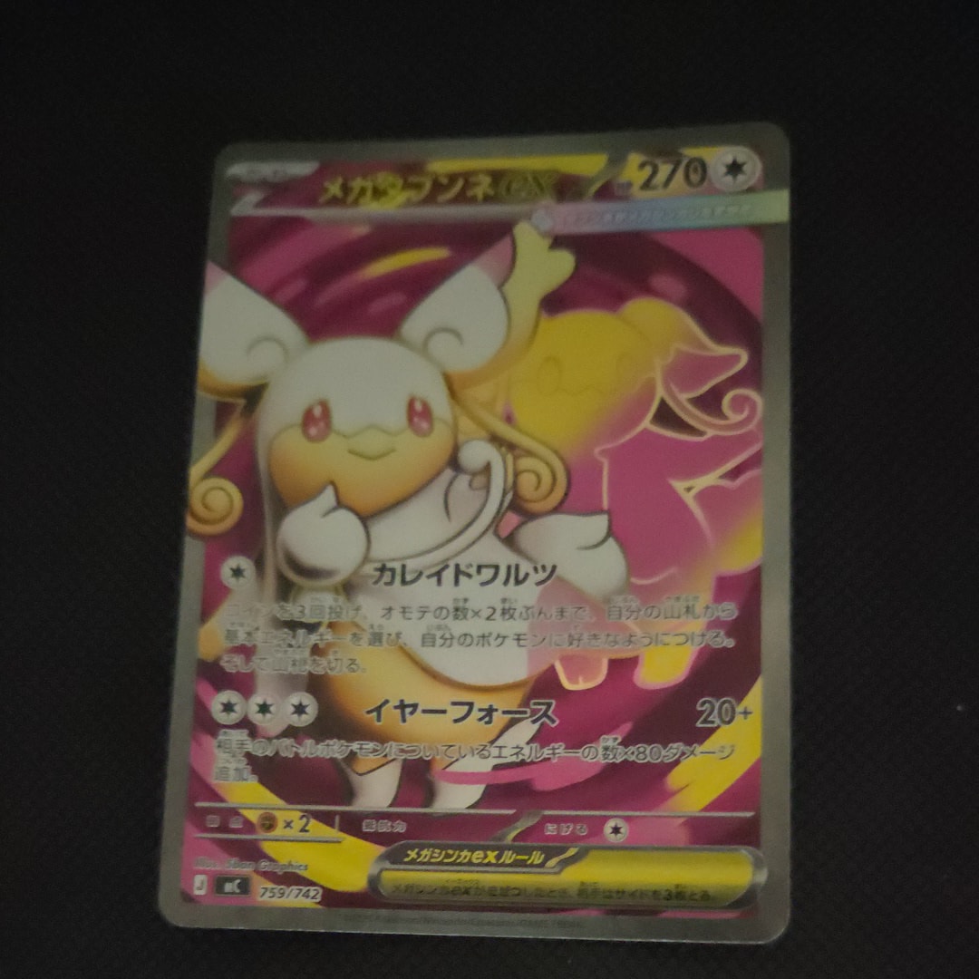 PSA9】わるいシャワーズ ◇ : 旧裏 [PMCG4 No.134](拡張パック