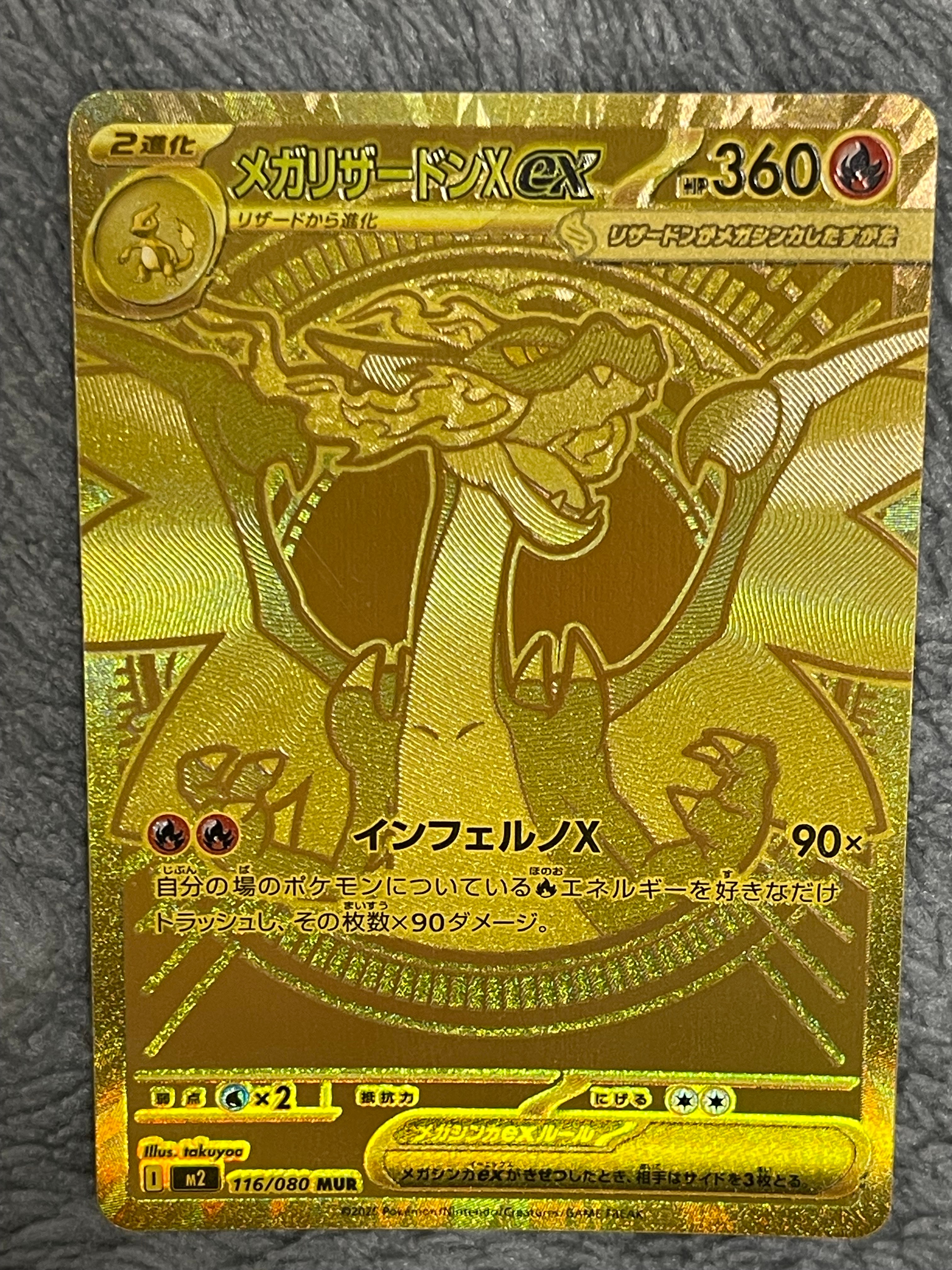 【PSA7】メガリザードンxex mur PSA7 インフェルノx メガリザードンXex MUR [M2 116/080](拡張パック「インフェルノX」)の