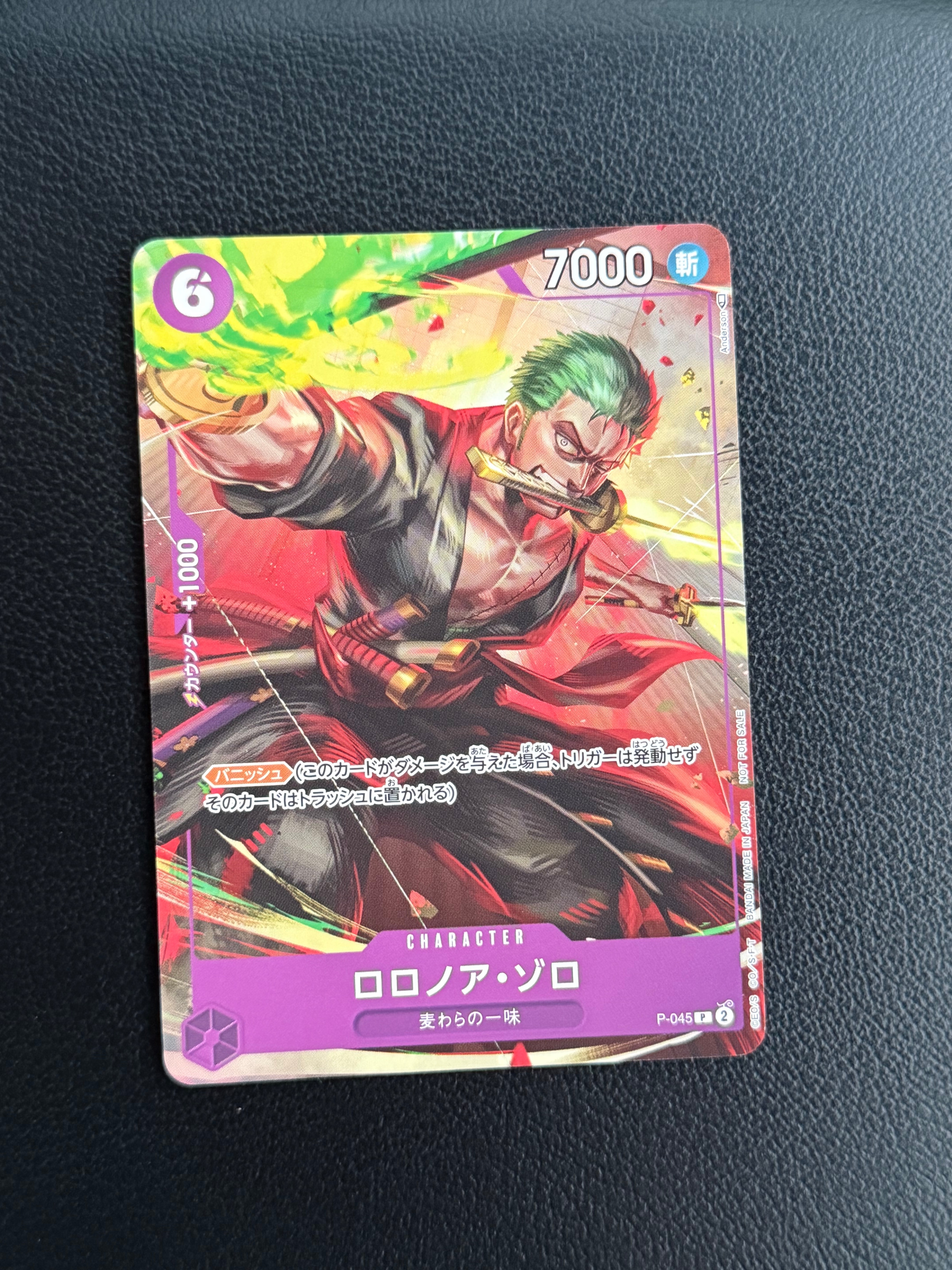 ロロノア・ゾロ P [P-045] (交流会参加記念品)