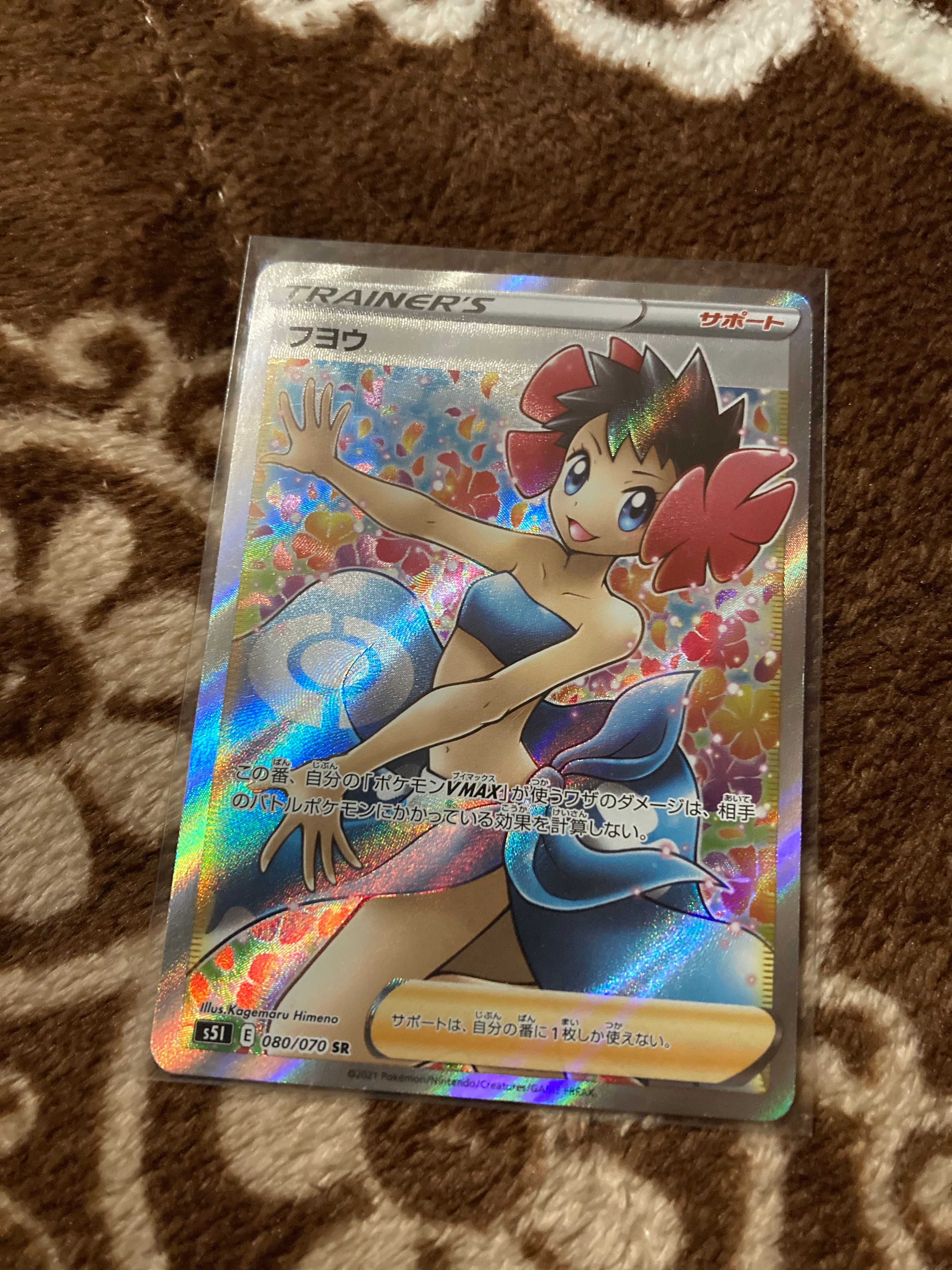 フヨウ SR[S5I 080/070](拡張パック「一撃マスター」)
