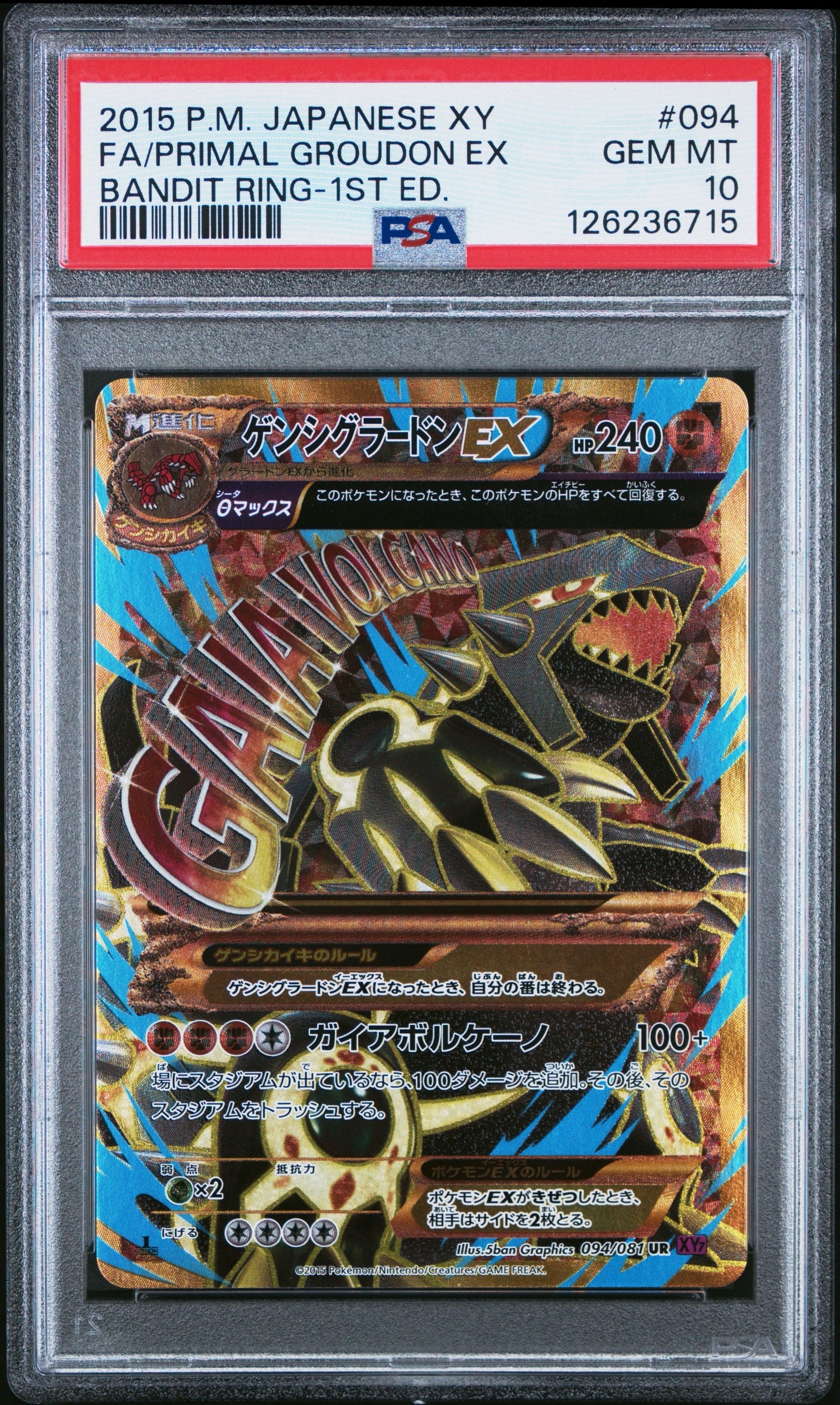 ゲンシグラードンEX UR :1ED [XY7 094/081](拡張パック「バンデット