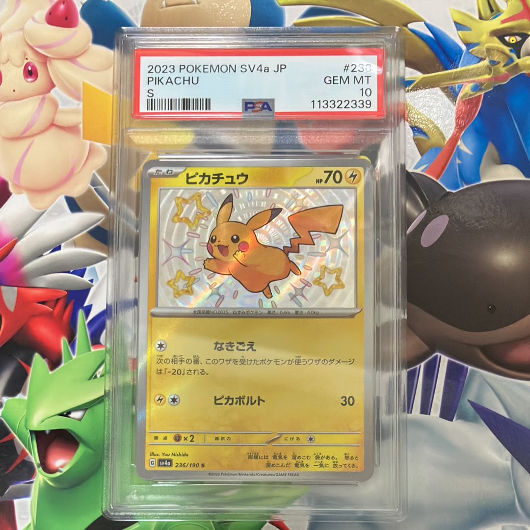 ピカチュウ S [SV4a 236/190](ハイクラスパック「シャイニートレジャーex」)