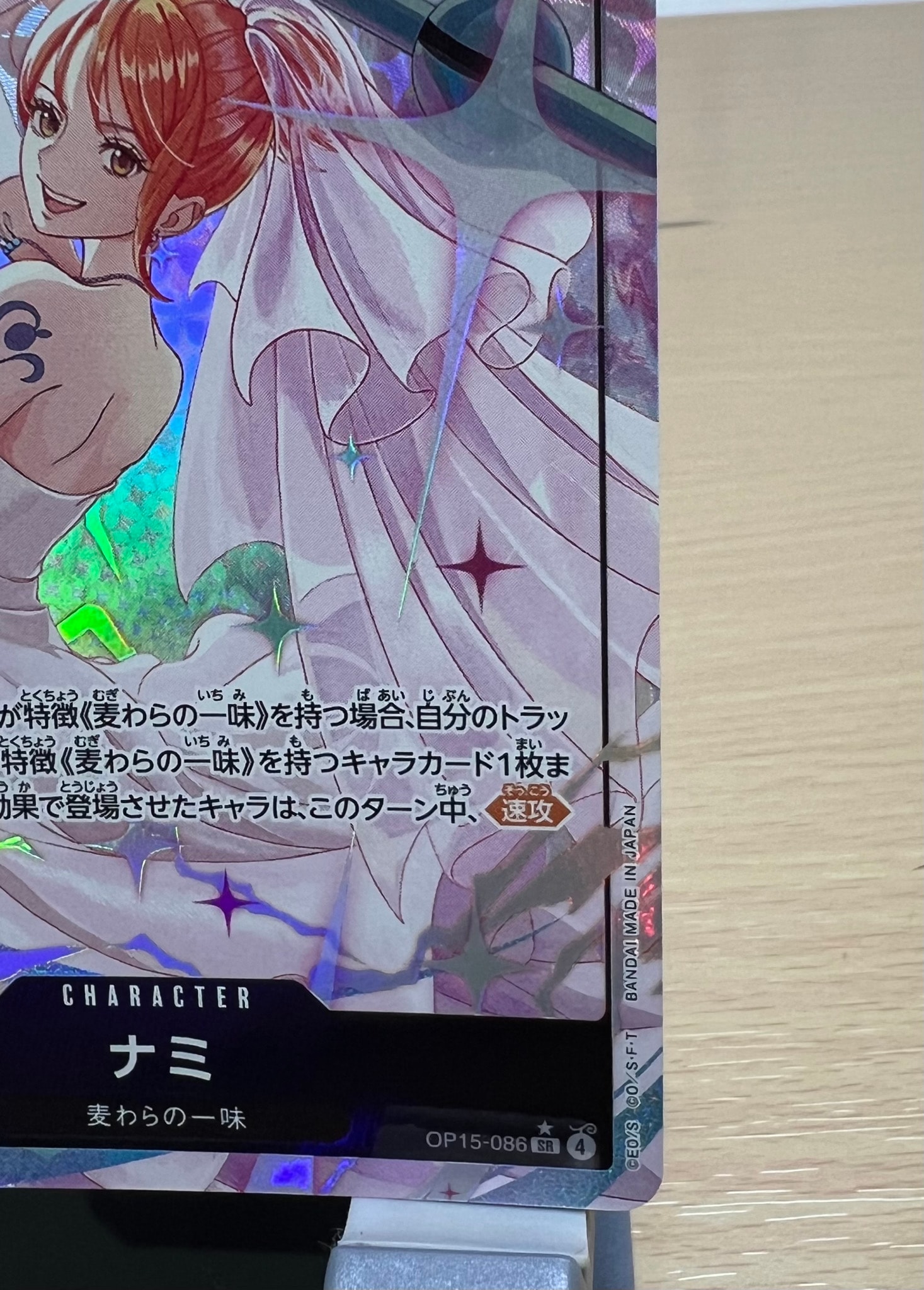 C（中程度のキズ/ソリあり）】ナミ SR-P [OP15-086](ブースターパック