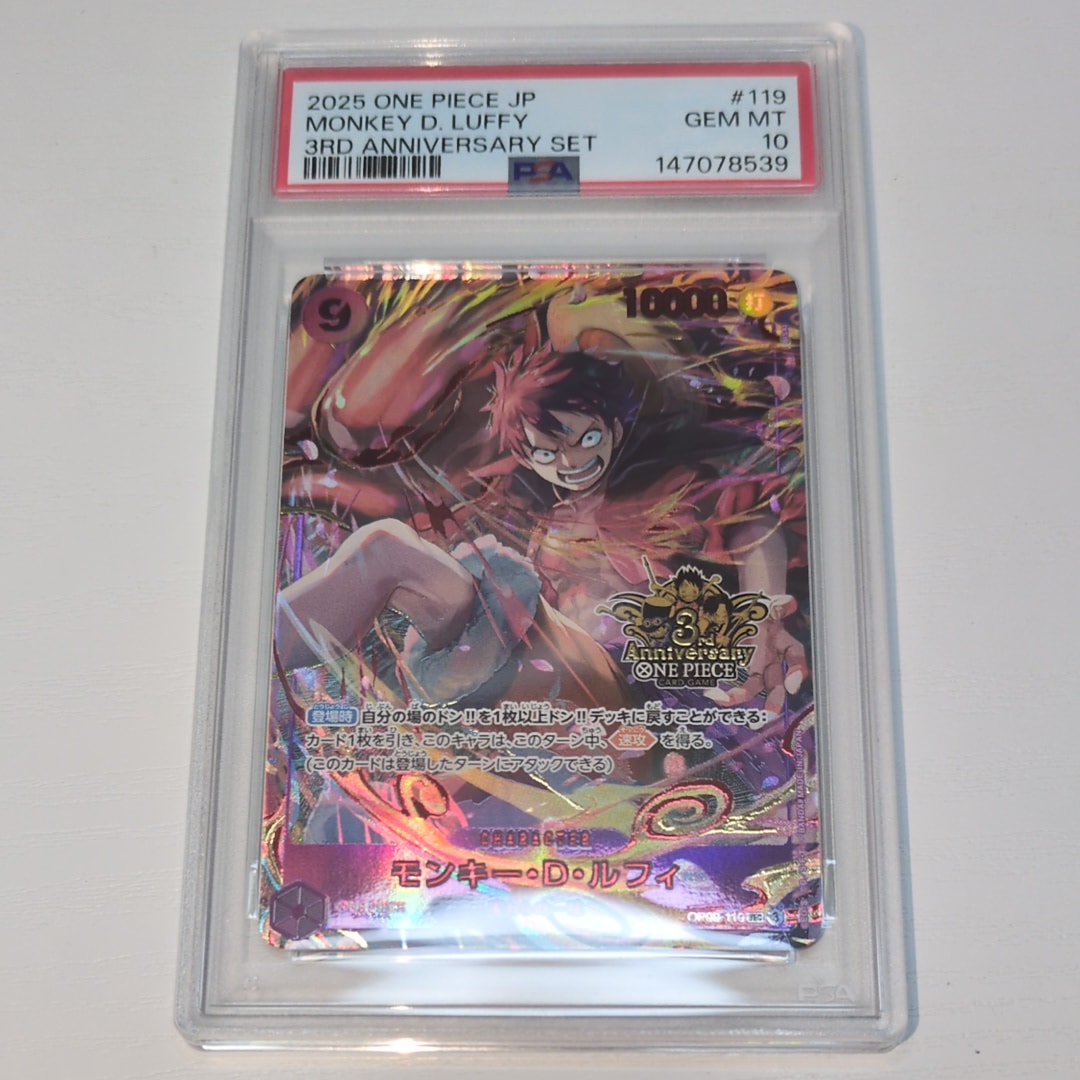 モンキー・D・ルフィ SEC [OP09-119](プロモーションカード「3rd