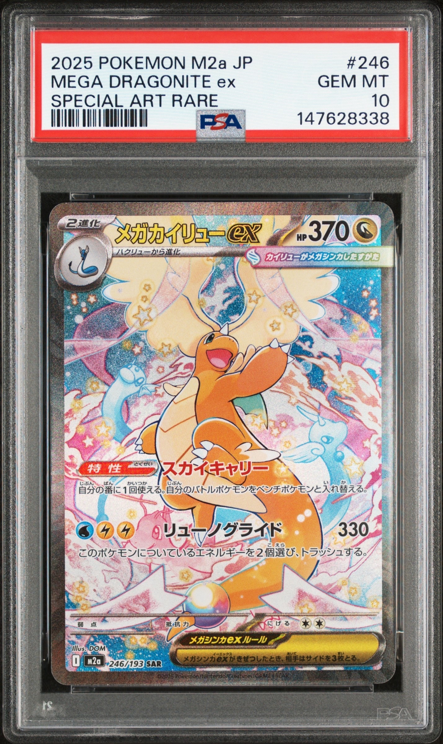 PSA10】バンギラス AR[SV2D 079/071](拡張パック「クレイバースト」) 1