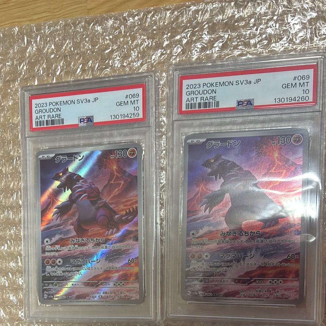 グラードン AR[SV3a 069/062](強化拡張パック「レイジングサーフ」)