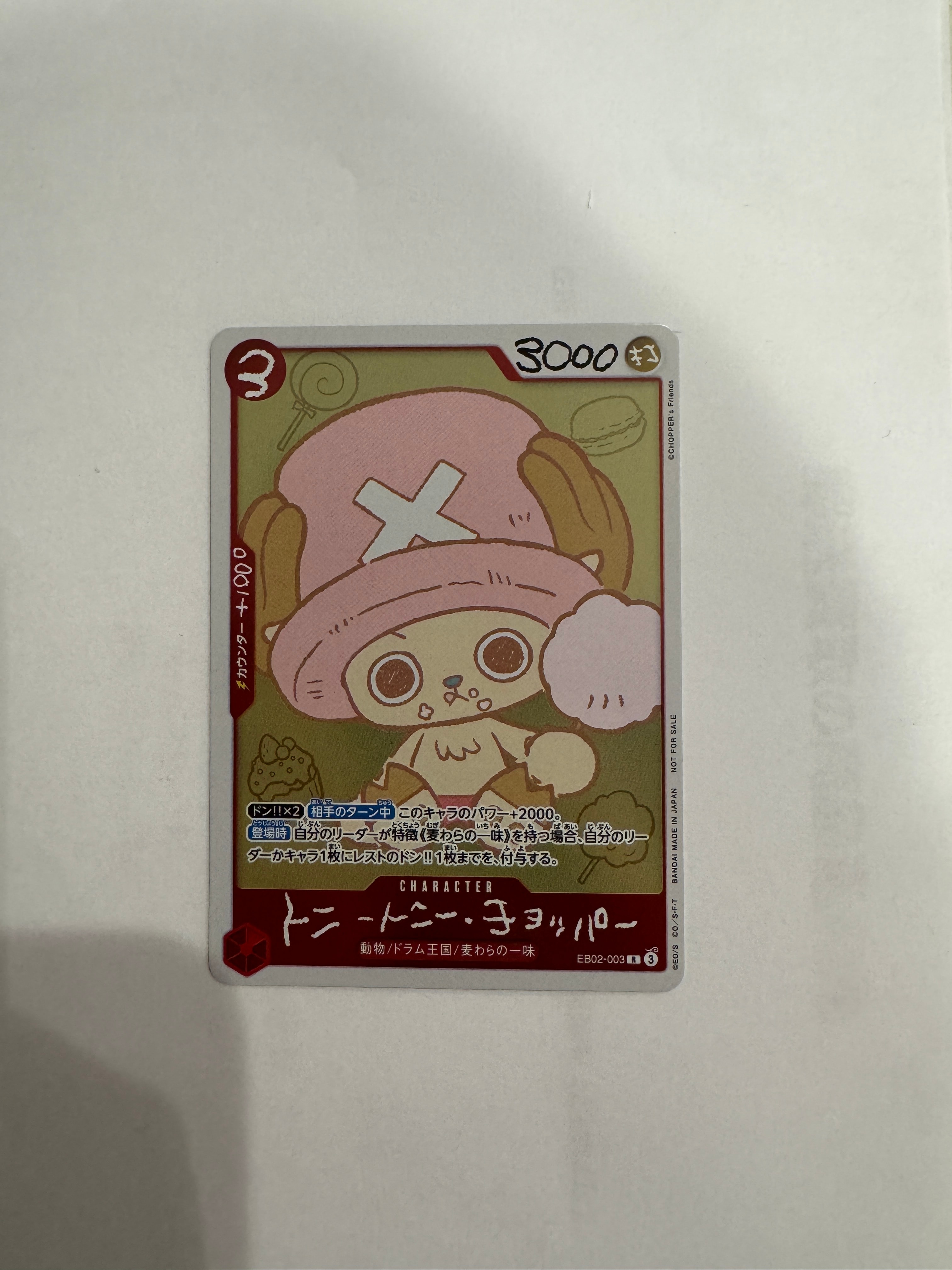 トニートニー・チョッパー R [EB02-003](プロモーションカード「ONE PIECE CHOPPER’s 1 ふろく」)