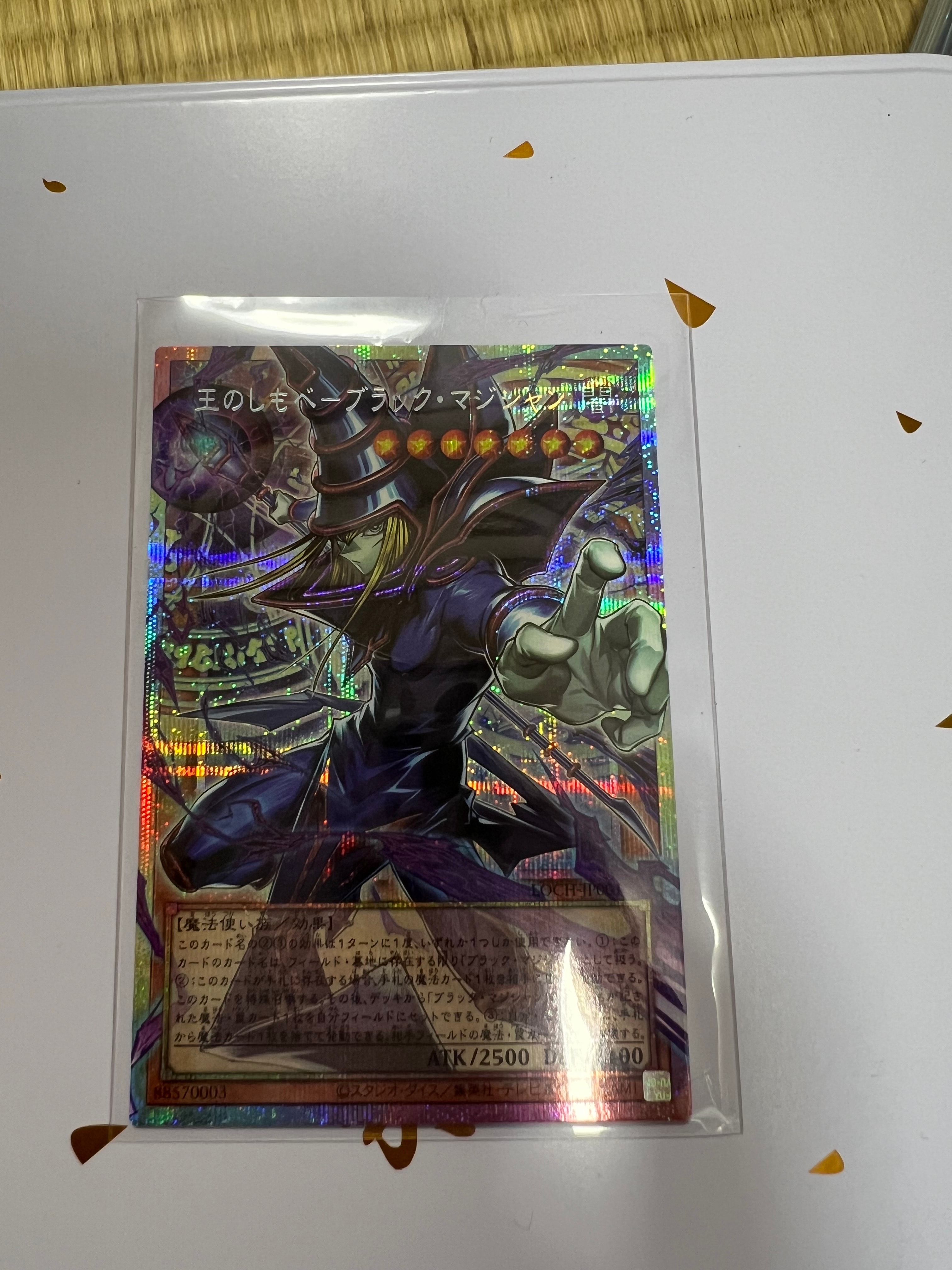 ブラック・マジシャン・ガール NP [711E-JP002](セブンイレブン