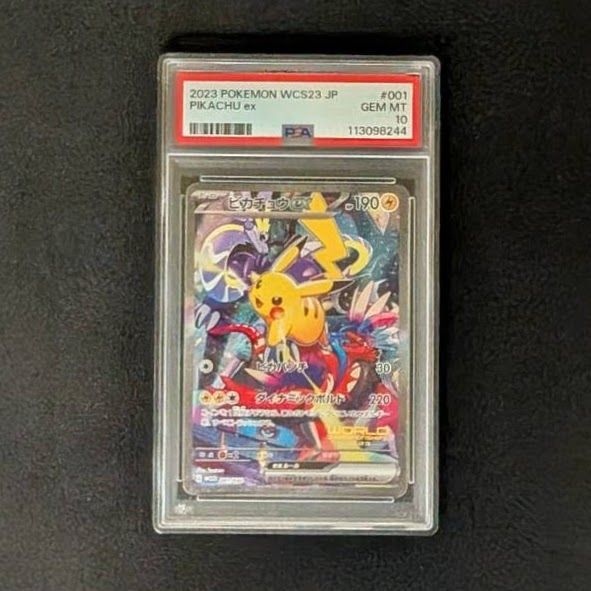 ピカチュウex [WCS23 001/030](ポケモンワールドチャンピオンシップス2023横浜 記念デッキ「ピカチュウ」)