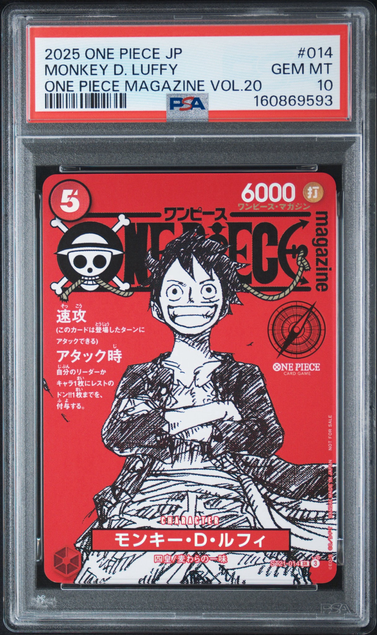 PSA10】モンキー・D・ルフィ SR [ST21-014](プロモーションカード