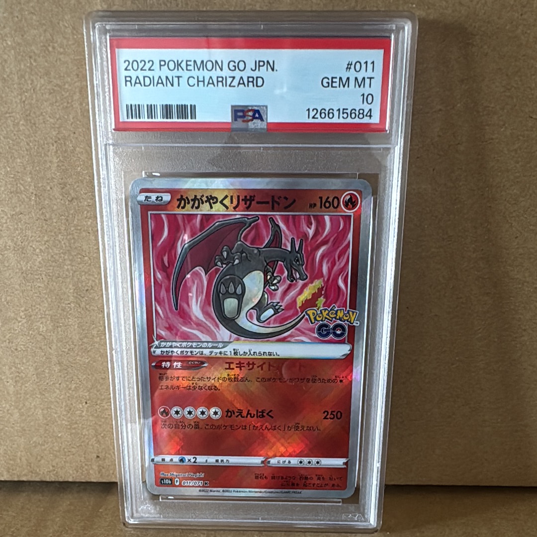 PSA10】かがやくリザードン K[S10b 011/071](強化拡張パック「Pokemon