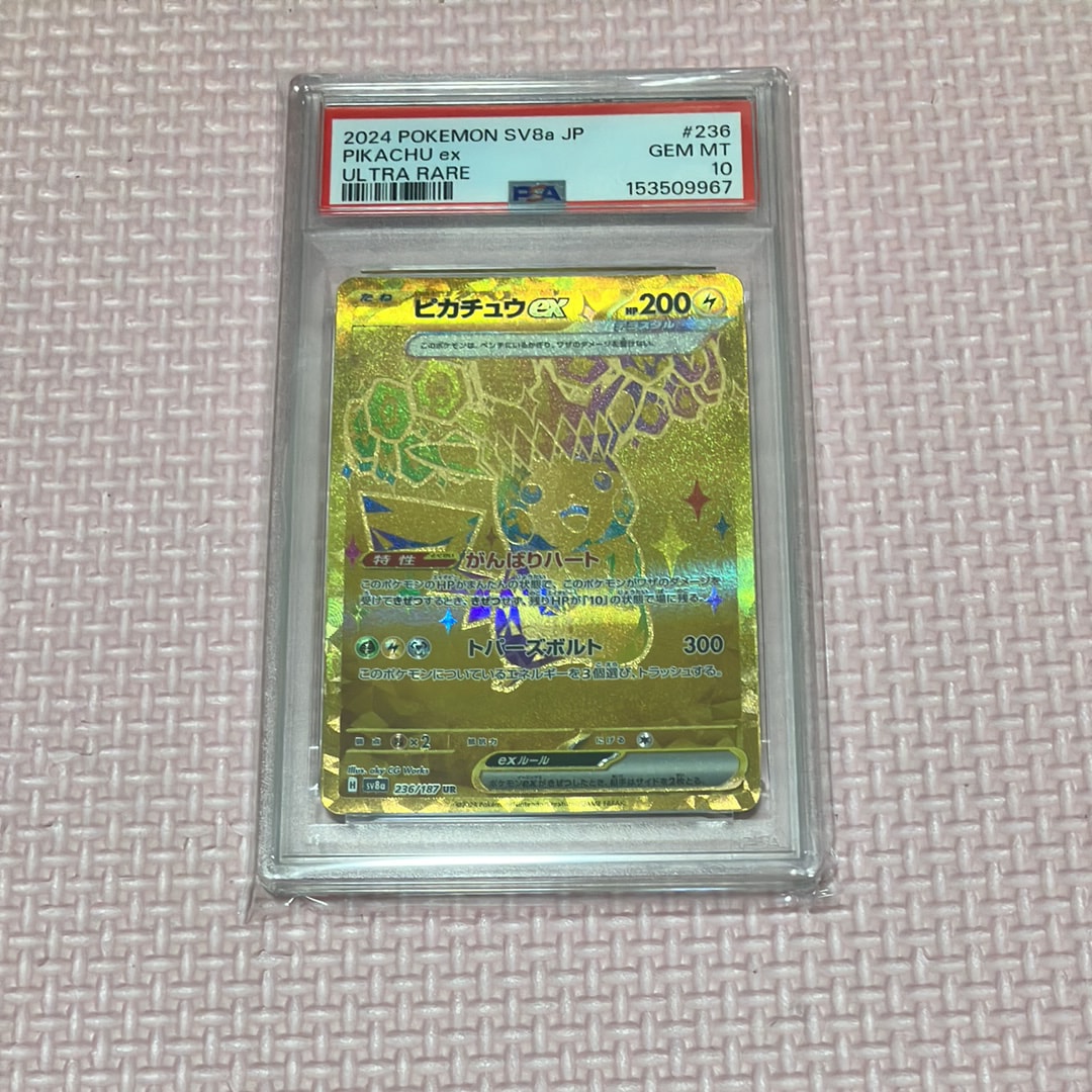 ピカチュウex UR [SV8a 236/187](ハイクラスパック「テラスタルフェス