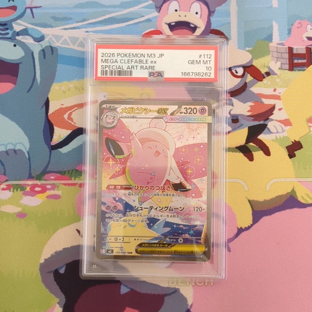 メガピクシーex SAR [M3 112/080](拡張パック「ムニキスゼロ」)