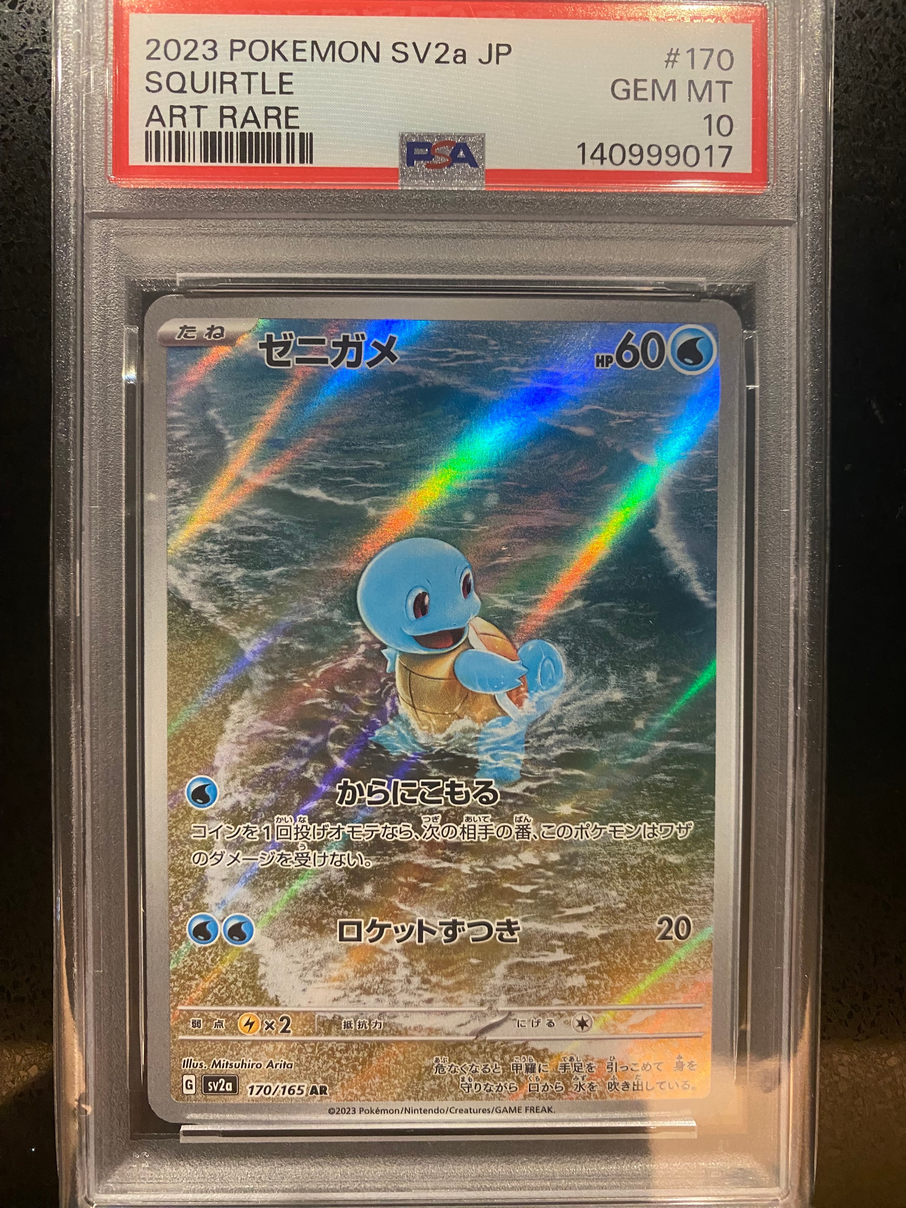 ポケモンカード ゼニガメ AR PSA10 PSA10】ゼニガメ(AR){水}〈170/165〉[SV2a] – 晴れる屋2