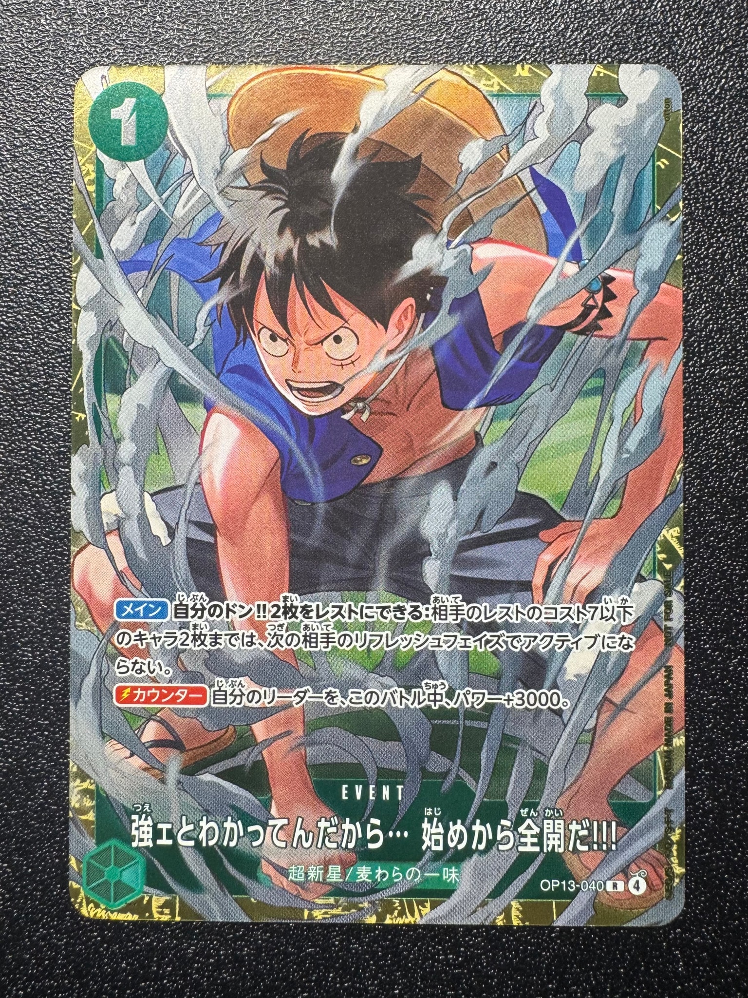 強ェとわかってんだから... 始めから全開だ!!! R :優勝記念品 [OP13-040](プロモーションカード「スタンダードバトル 2026年6月」)