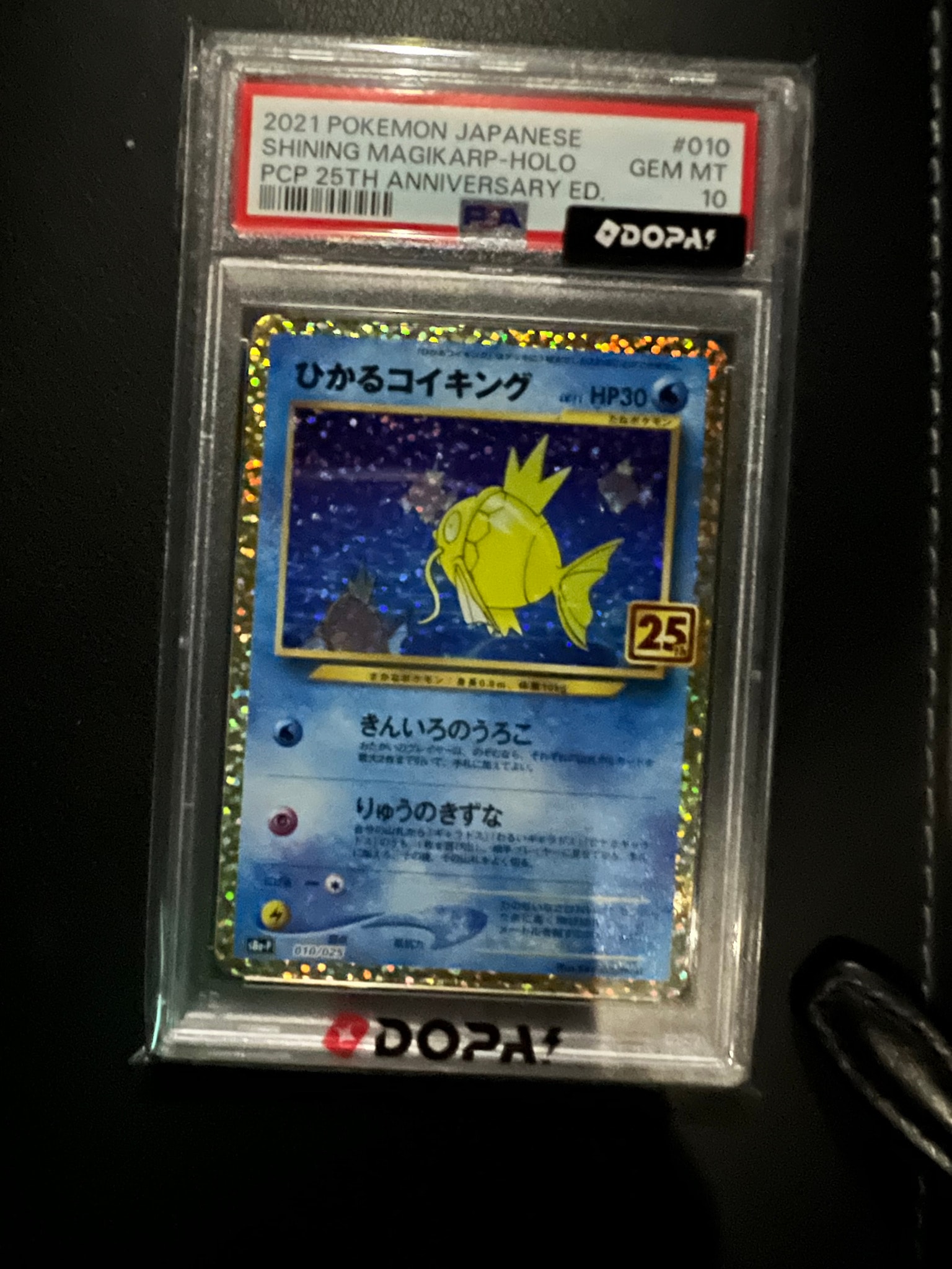 ひかるコイキング: プロモ[S8a-P 010/025](プロモカードパック 25th