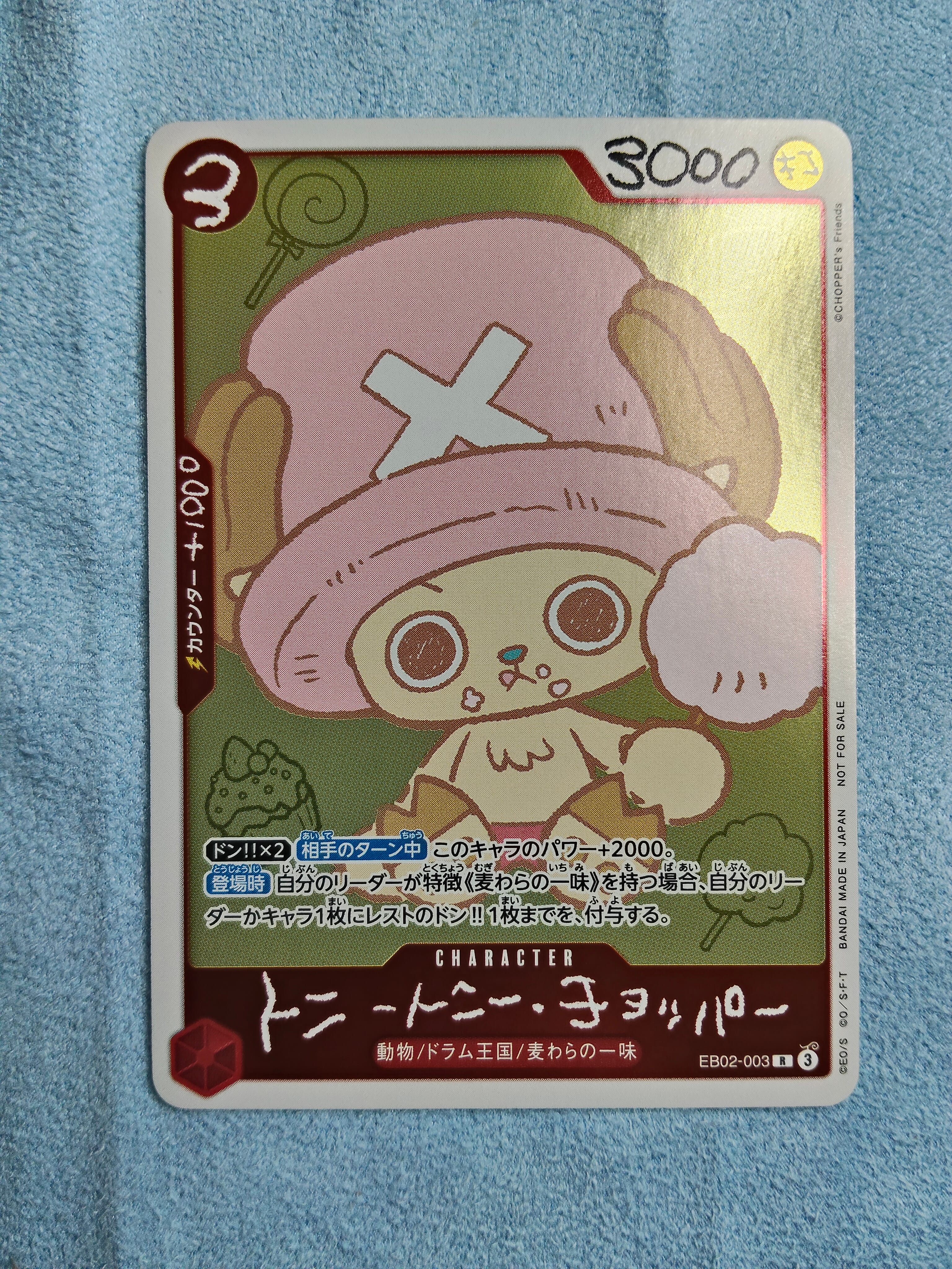 トニートニー・チョッパー R [EB02-003](プロモーションカード「ONE PIECE CHOPPER’s 1 ふろく」)