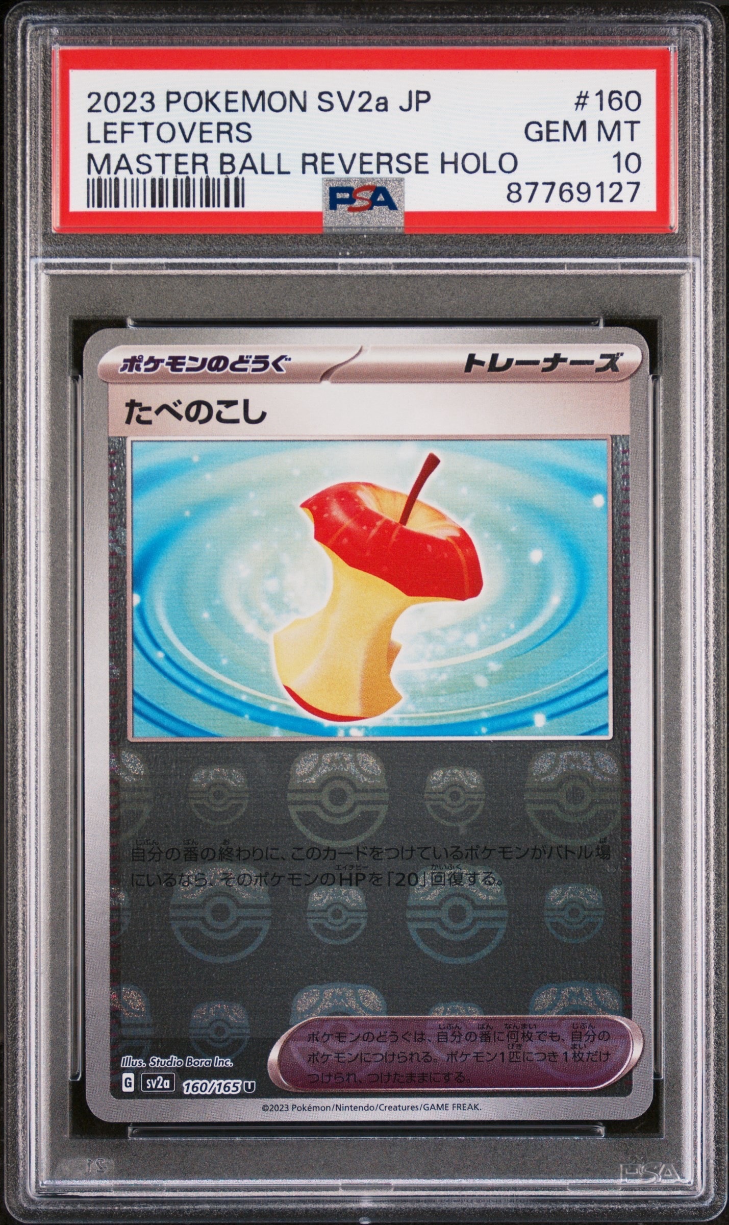 フーパ P (開封済) [XY-P 155](プロモーションカード「フーパのおで