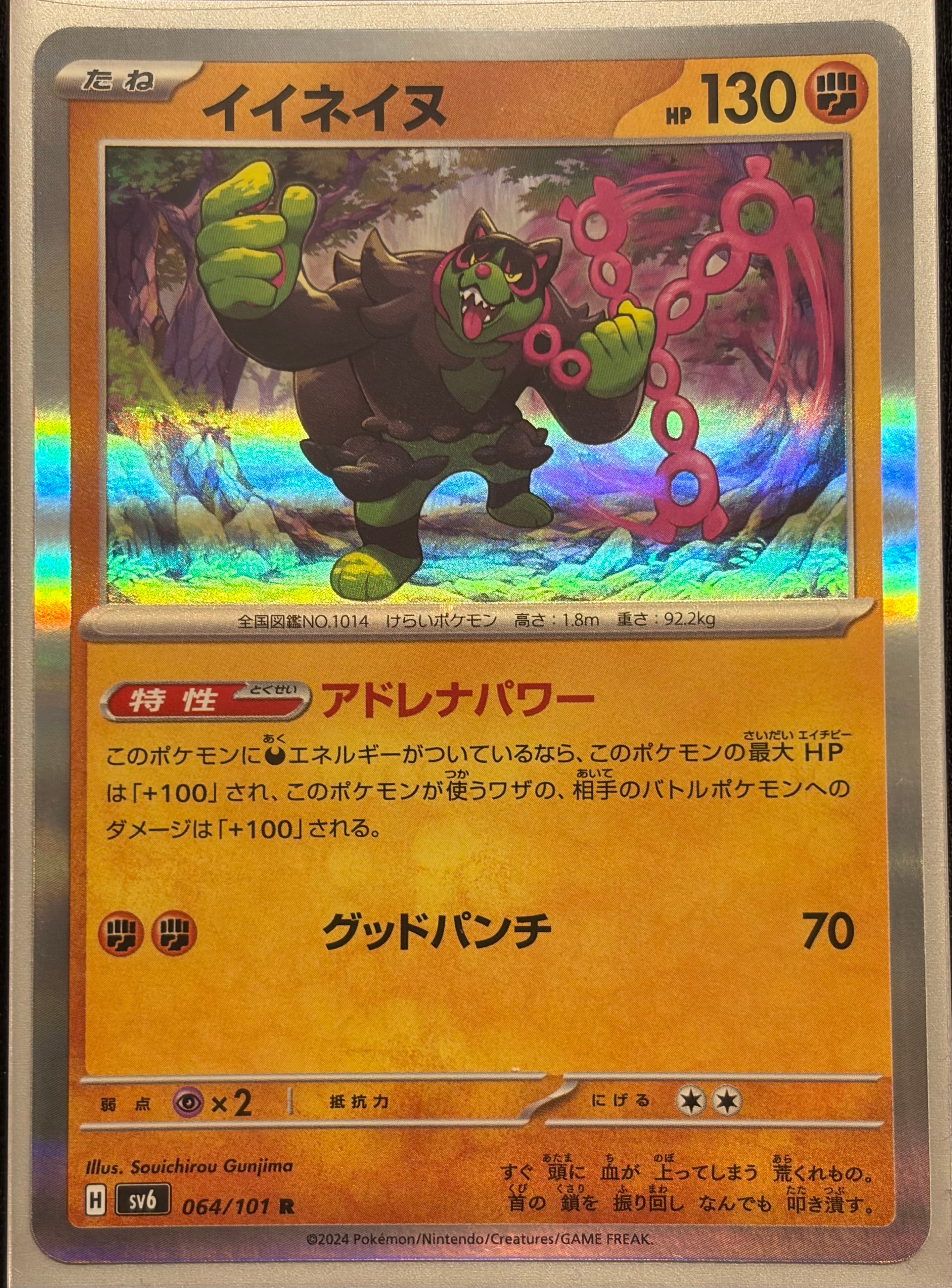 ゼニガメ AR[SV2a 170/165](強化拡張パック「ポケモンカード151」)の