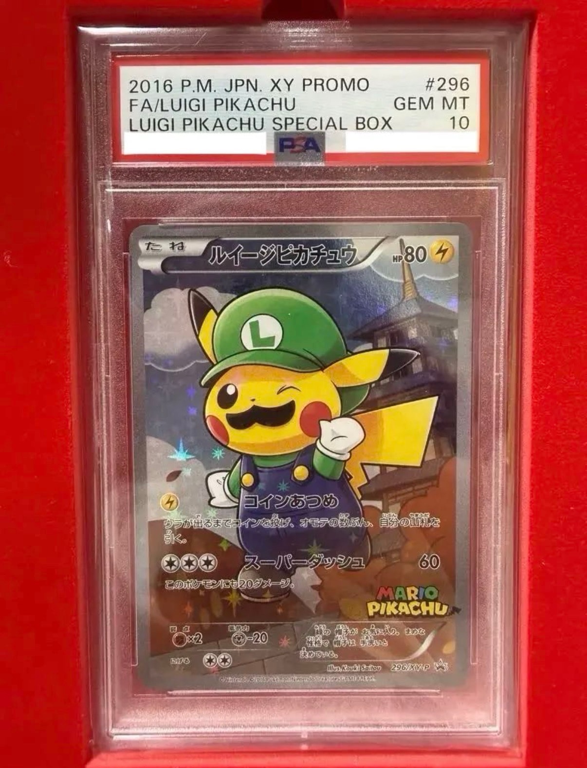 PSA10】ルイージピカチュウ: プロモ[XY-P 295/XY-P](プロモーション