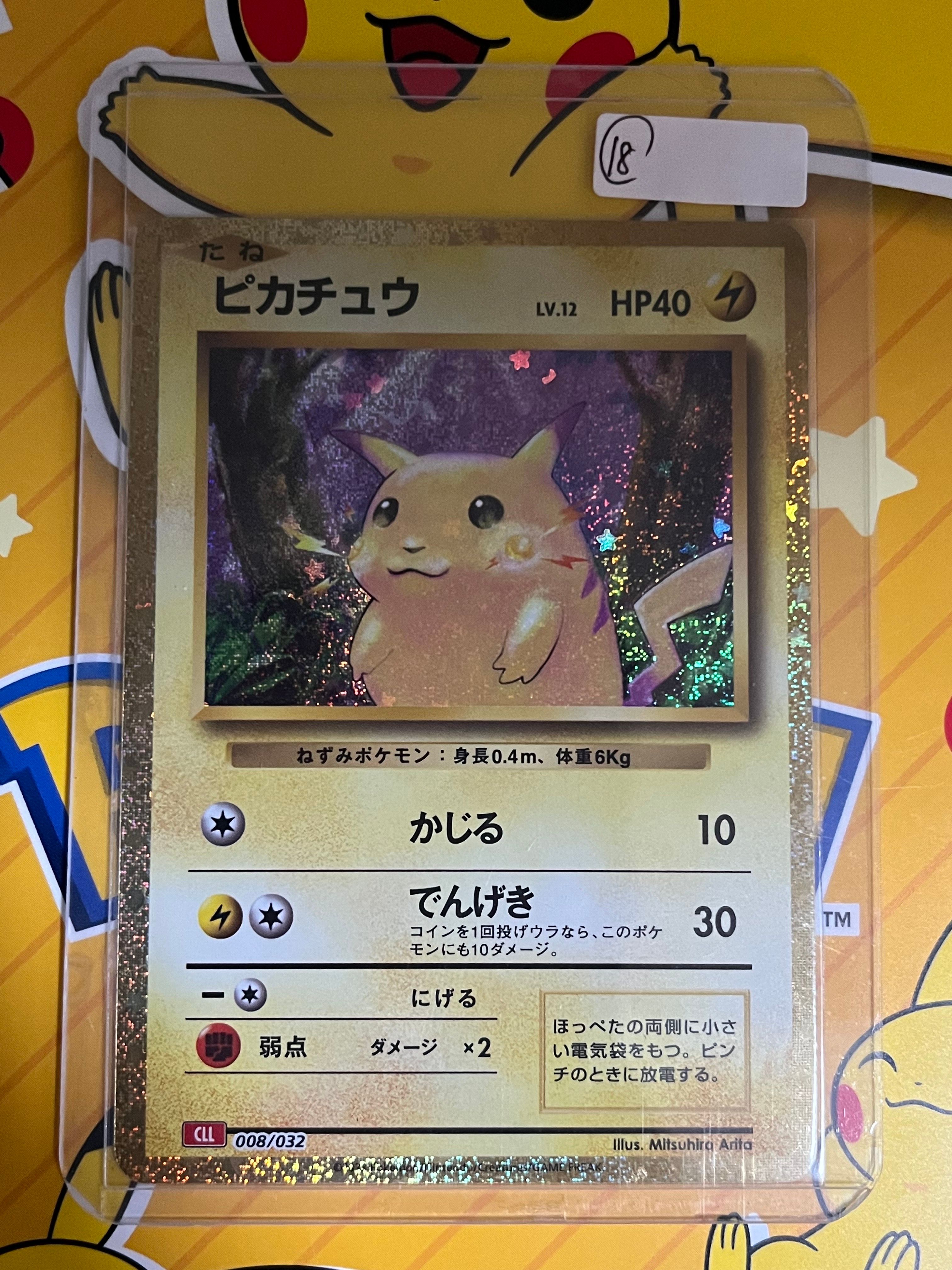 ピカチュウ [CLL 008/032](ポケモンカードゲーム Classic)