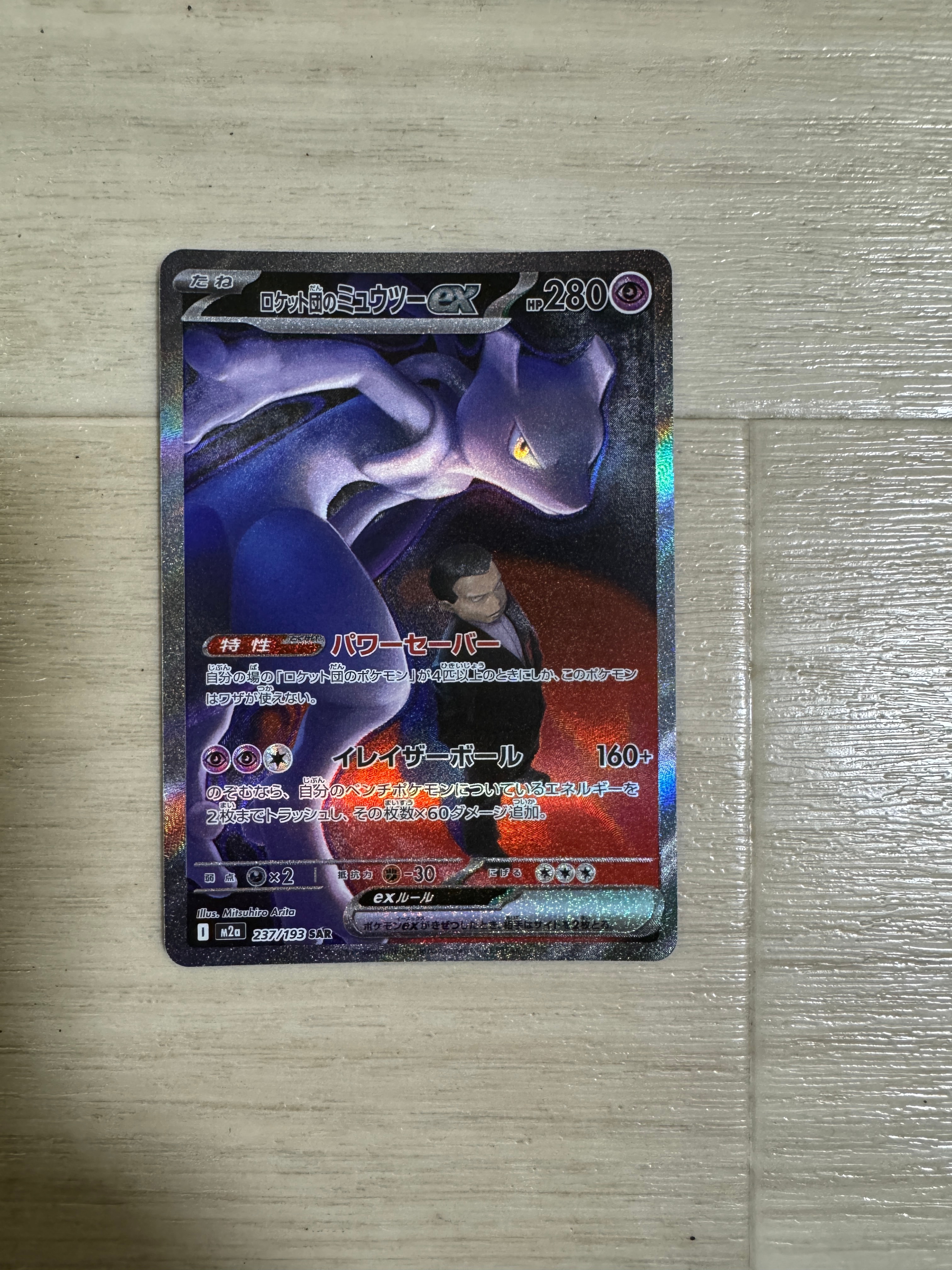 ポケパークのミズゴロウ [PCG 003/009](ポケパークプレミアムファイル