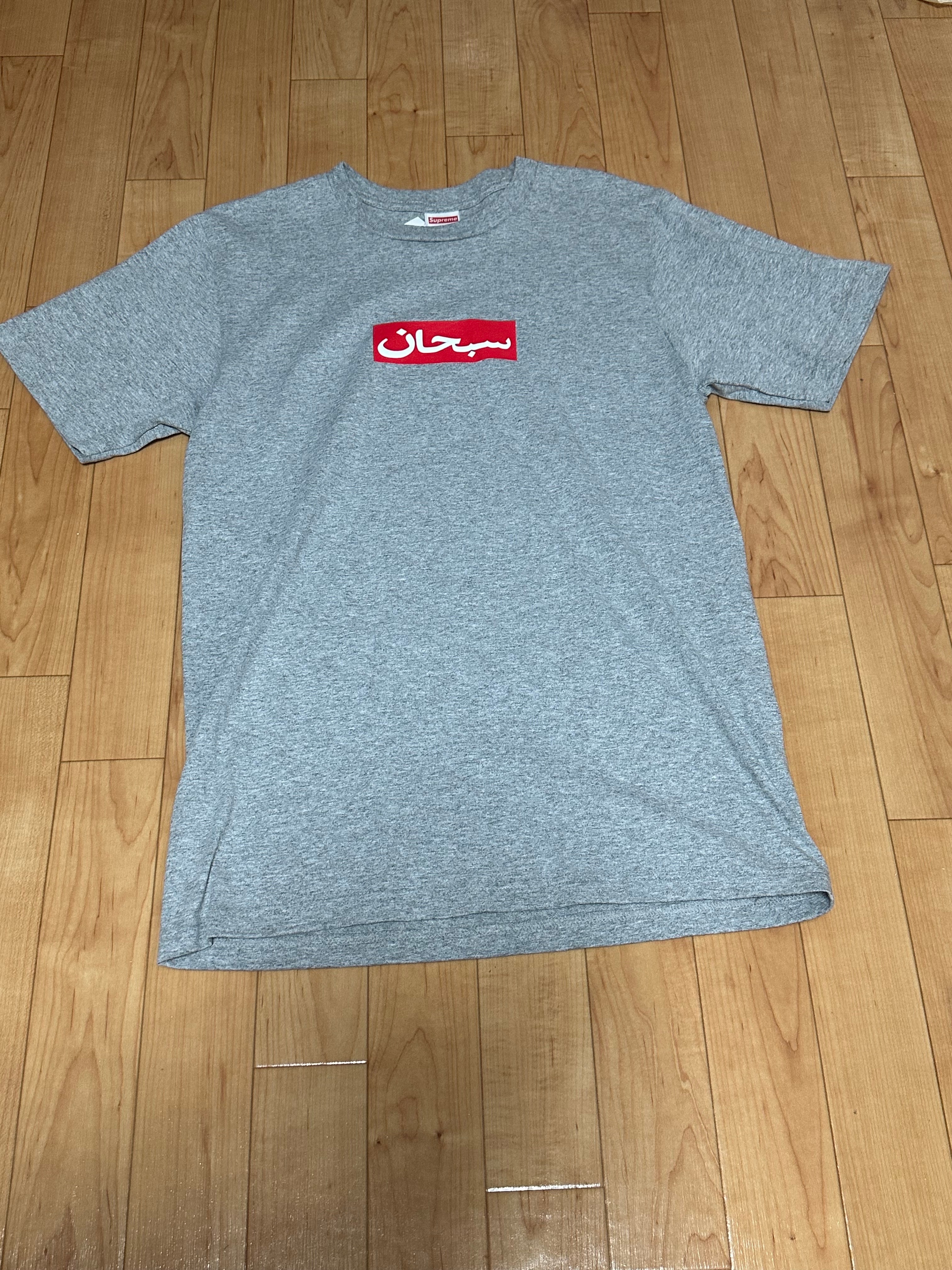 Supreme Arabic Box Logo Tee "Heather Grey"