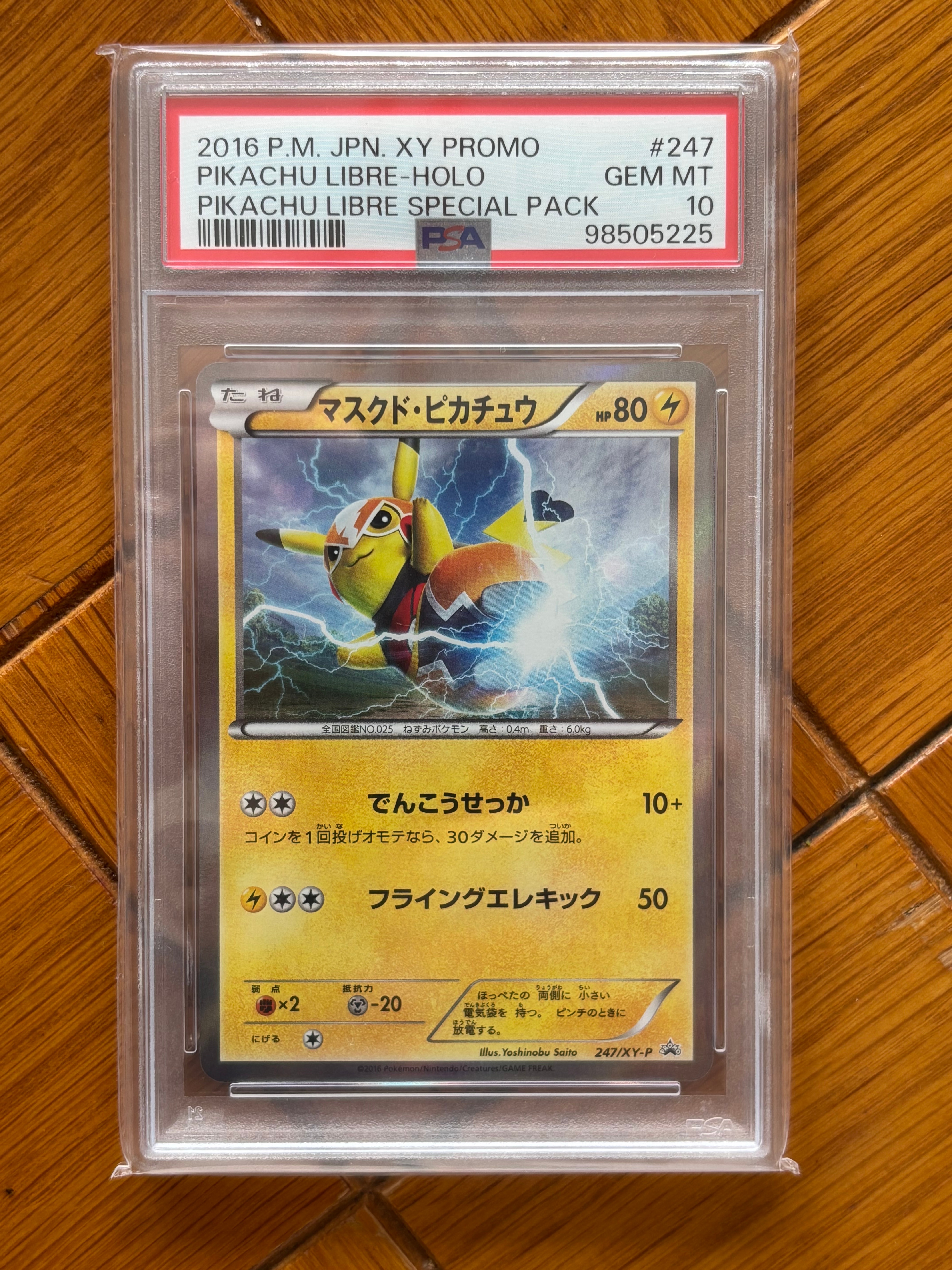 PSA10】ギラティナ R [SM10a 016/054](強化拡張パック「ジージーエンド