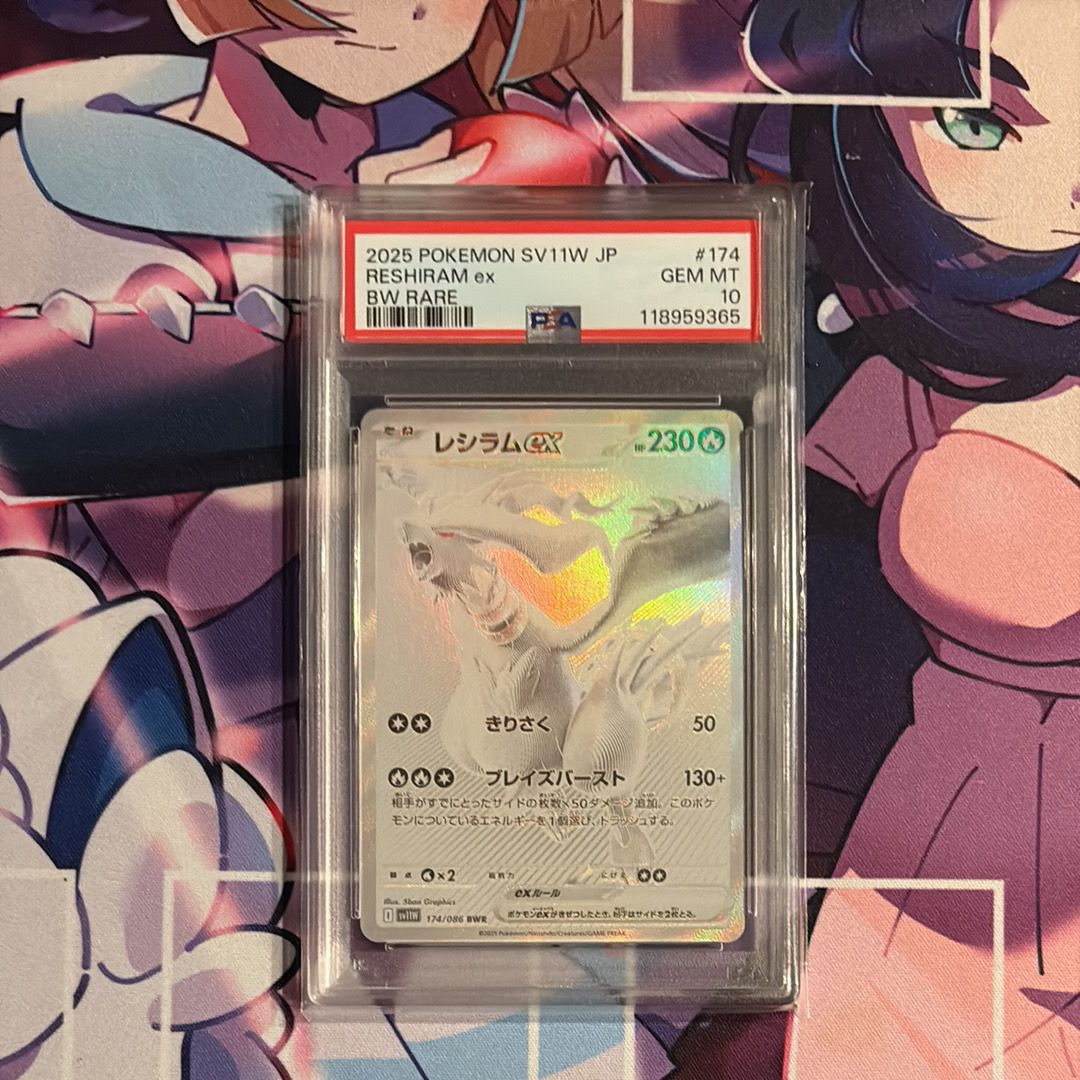 レシラムex BWR [SV11W 174/086](拡張パック「ホワイトフレア」)