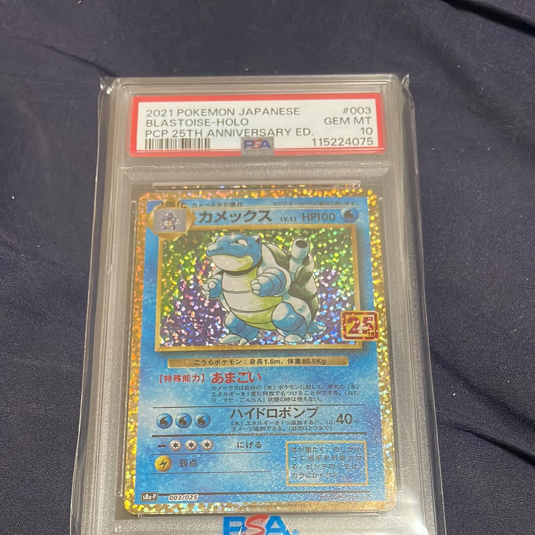 カメックス: プロモ[S8a-P 003/025](プロモカードパック 25th ANNIVERSARY edition)