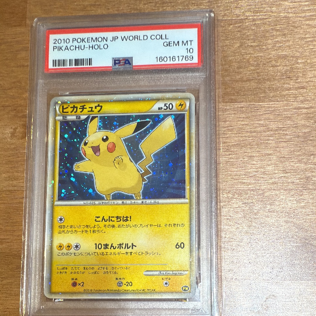 PSA10】いたずら好きのピチュー：プロモ[214 S-P](プロモーション