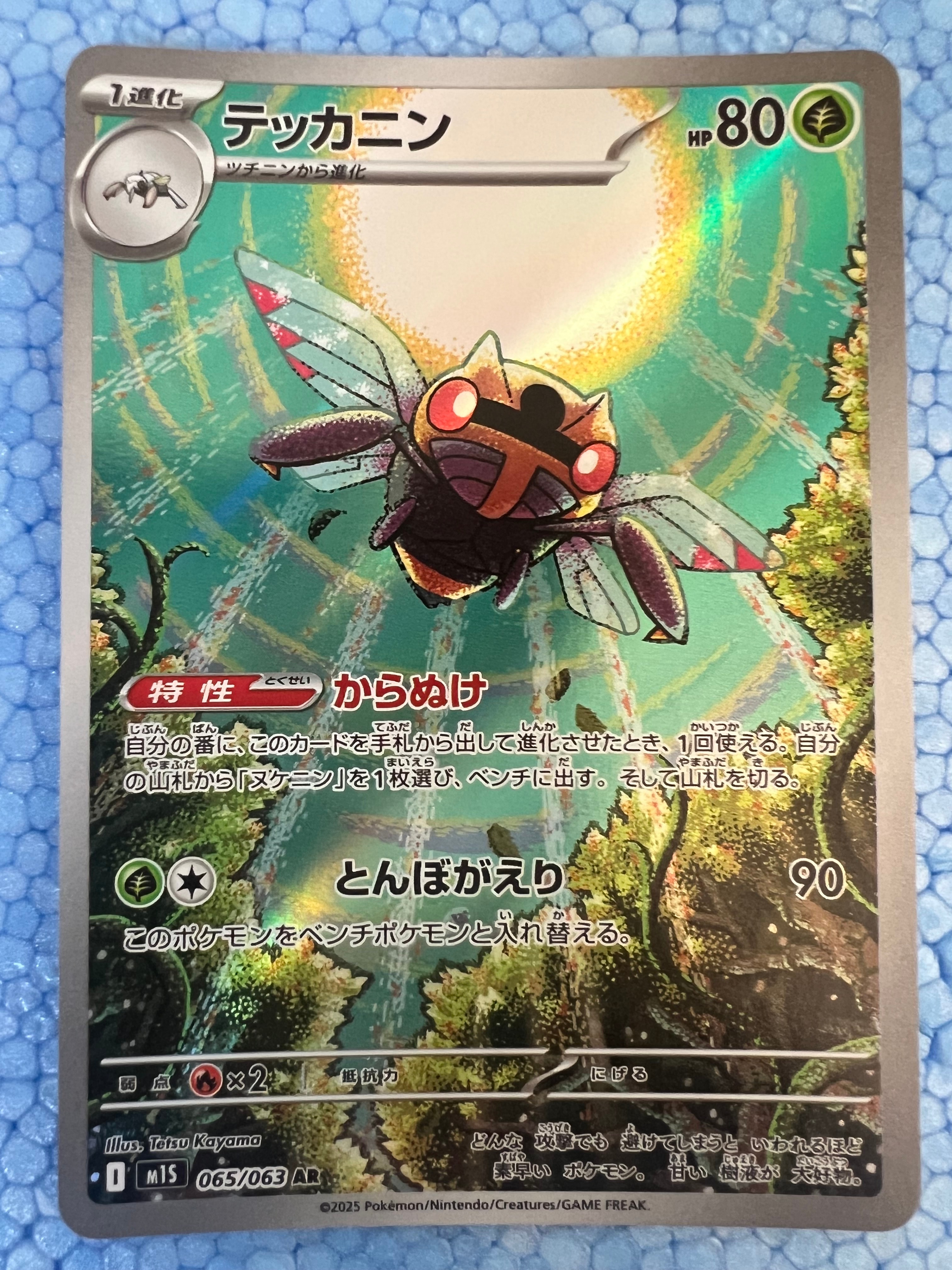 PSA10】オリジンパルキアVSTAR UR[S10P 086/067](拡張パック「スペース