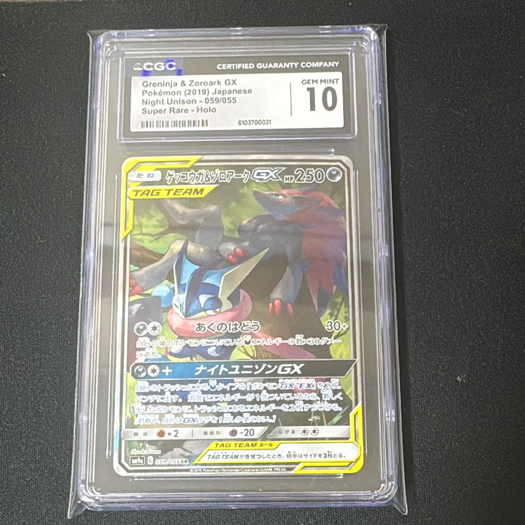 ゲッコウガ&ゾロアークGX SR: SA[SM9a 059/055](強化拡張パック