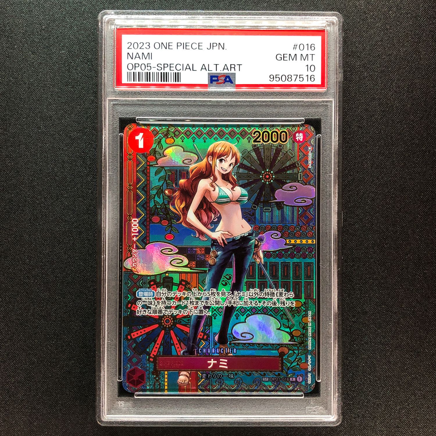 ナミ R-SPC (和柄ナミ) [OP01-016] (ブースターパック 新時代の主役)