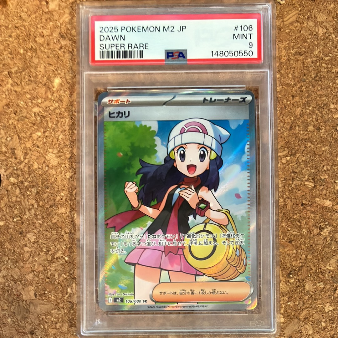 ヒカリ SR [M2 106/080](拡張パック「インフェルノX」)の新品/中古