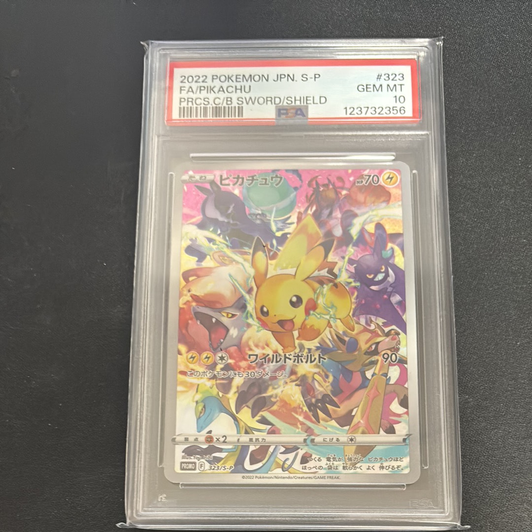 ピカチュウ: プロモ[323 S-P](プロモーションカード「プレシャス コレクターボックス ソード&シールド」)