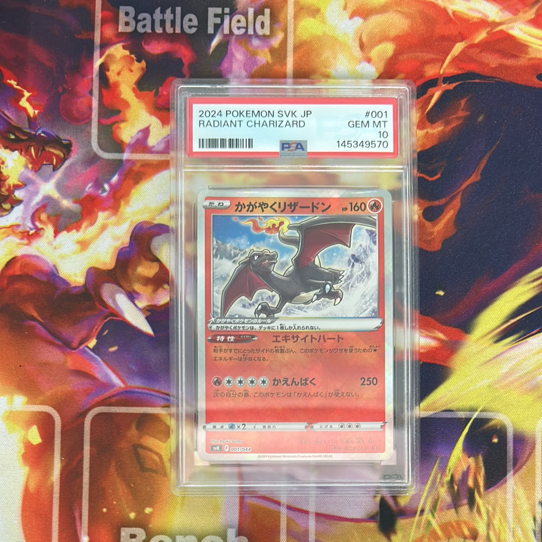 かがやくリザードンsvK001/044 PSA10 PSA10】 かがやくリザードン SVK 001／044 - メルカリ