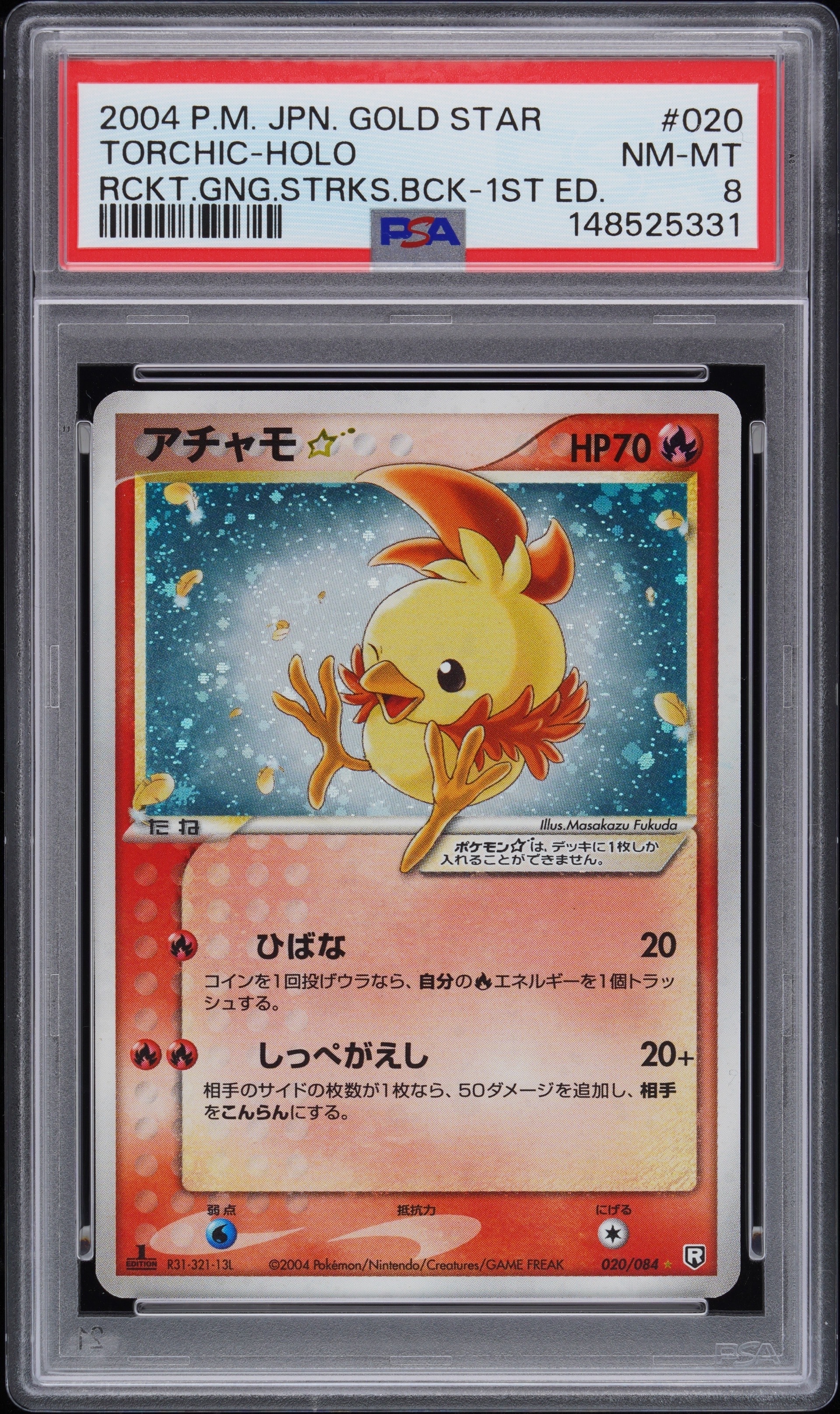 PSA9】ルギア ☆ : 旧裏 [neo1 No.249](ポケモンカード☆neo 拡張