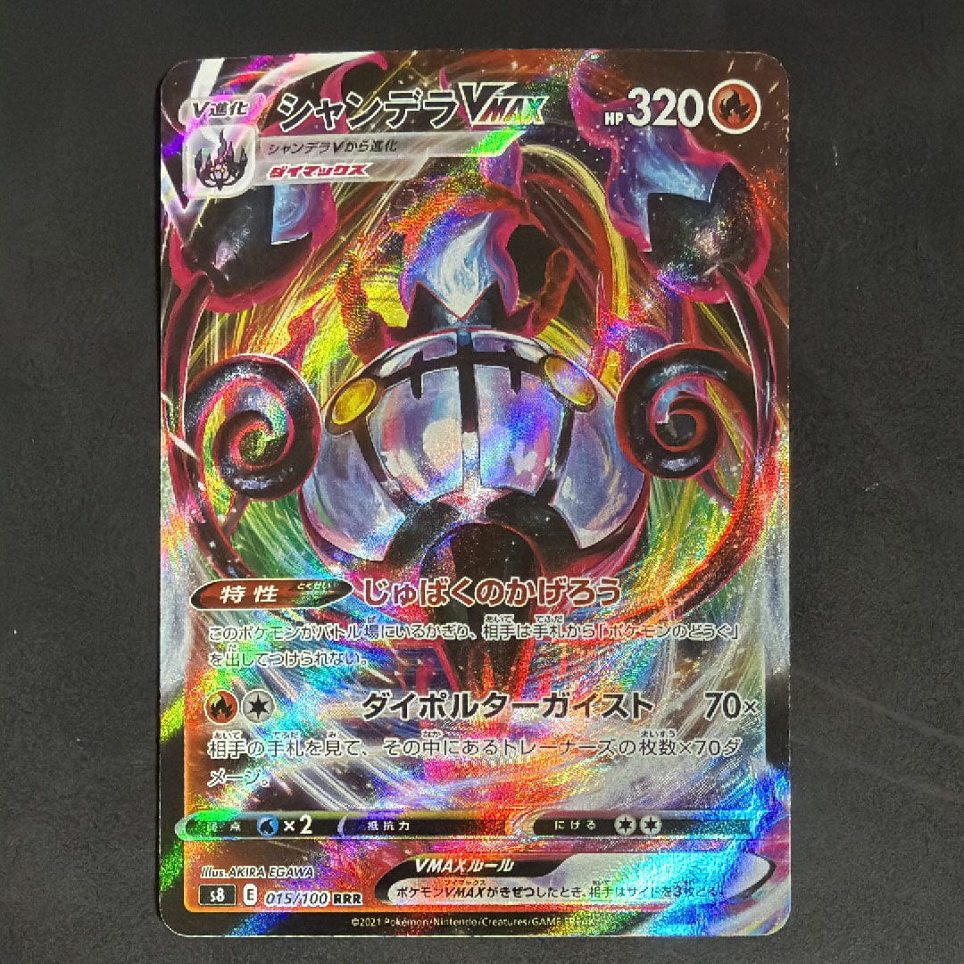 PSA10】ゲンガーVMAX [SGG 002/019](ハイクラスデッキ「ゲンガーVMAX